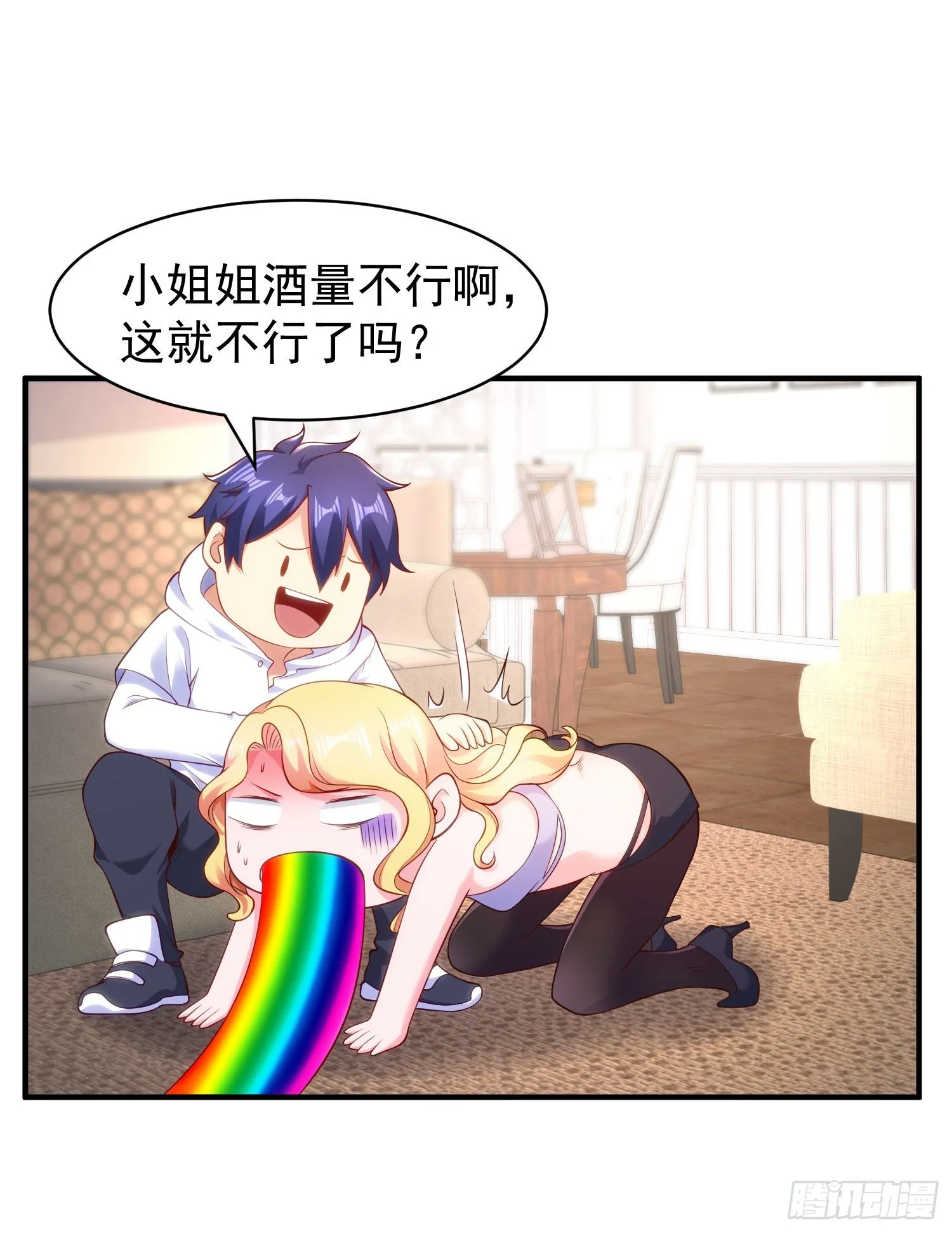 第91话 我骗女鬼喝毒酒 第42页