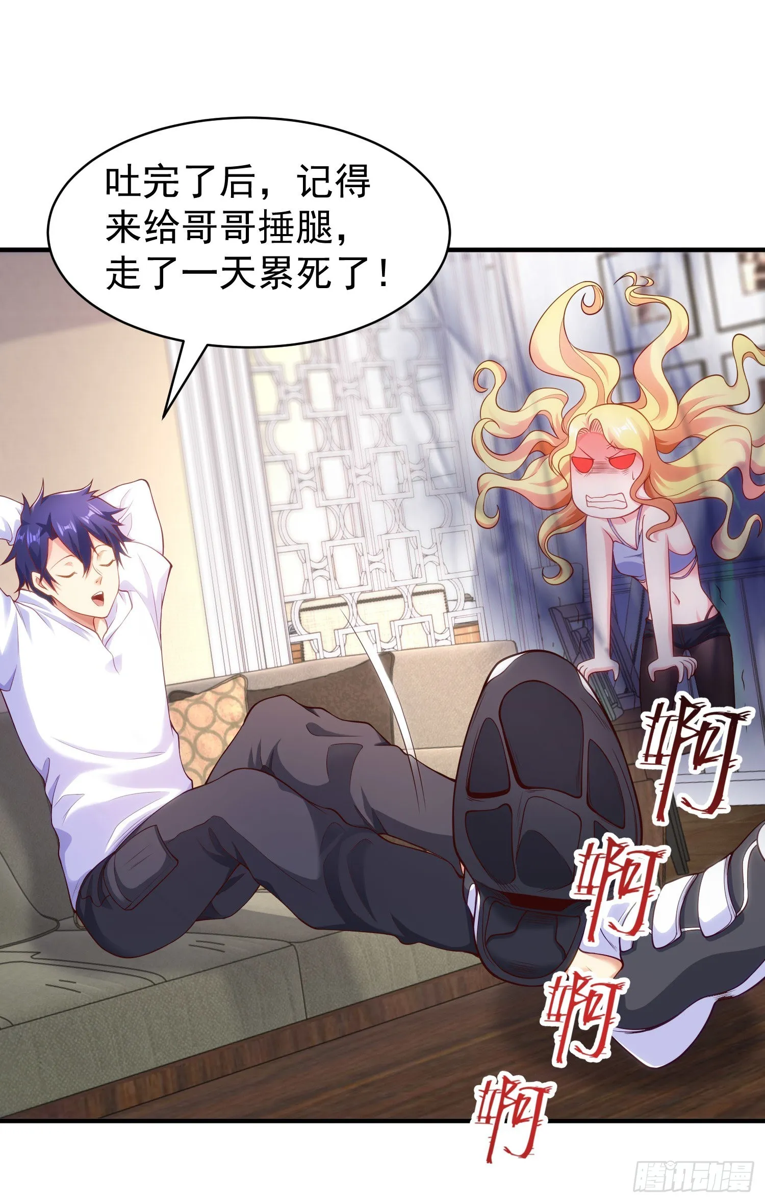 第91话 我骗女鬼喝毒酒 第43页