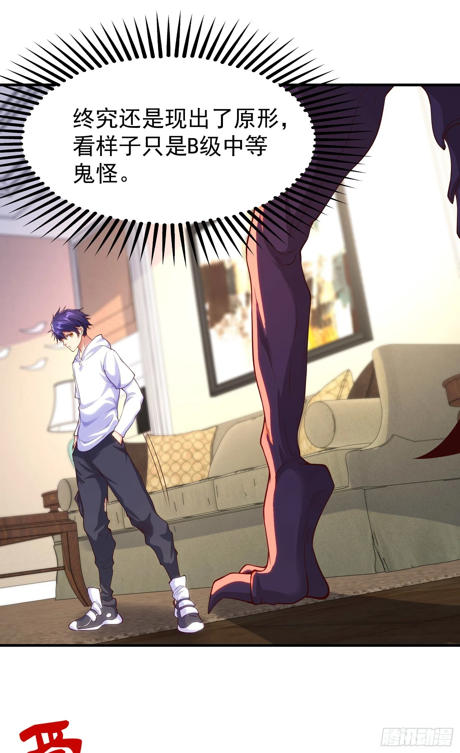 第91话 我骗女鬼喝毒酒 第45页