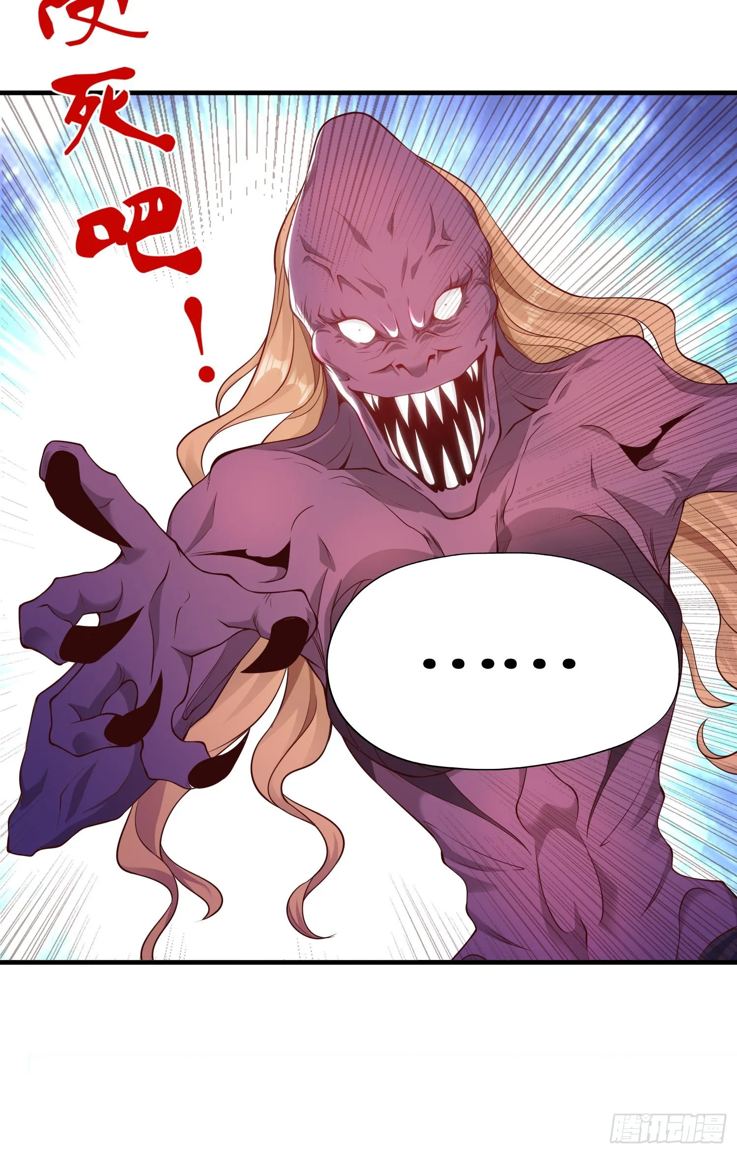 第91话 我骗女鬼喝毒酒 第46页