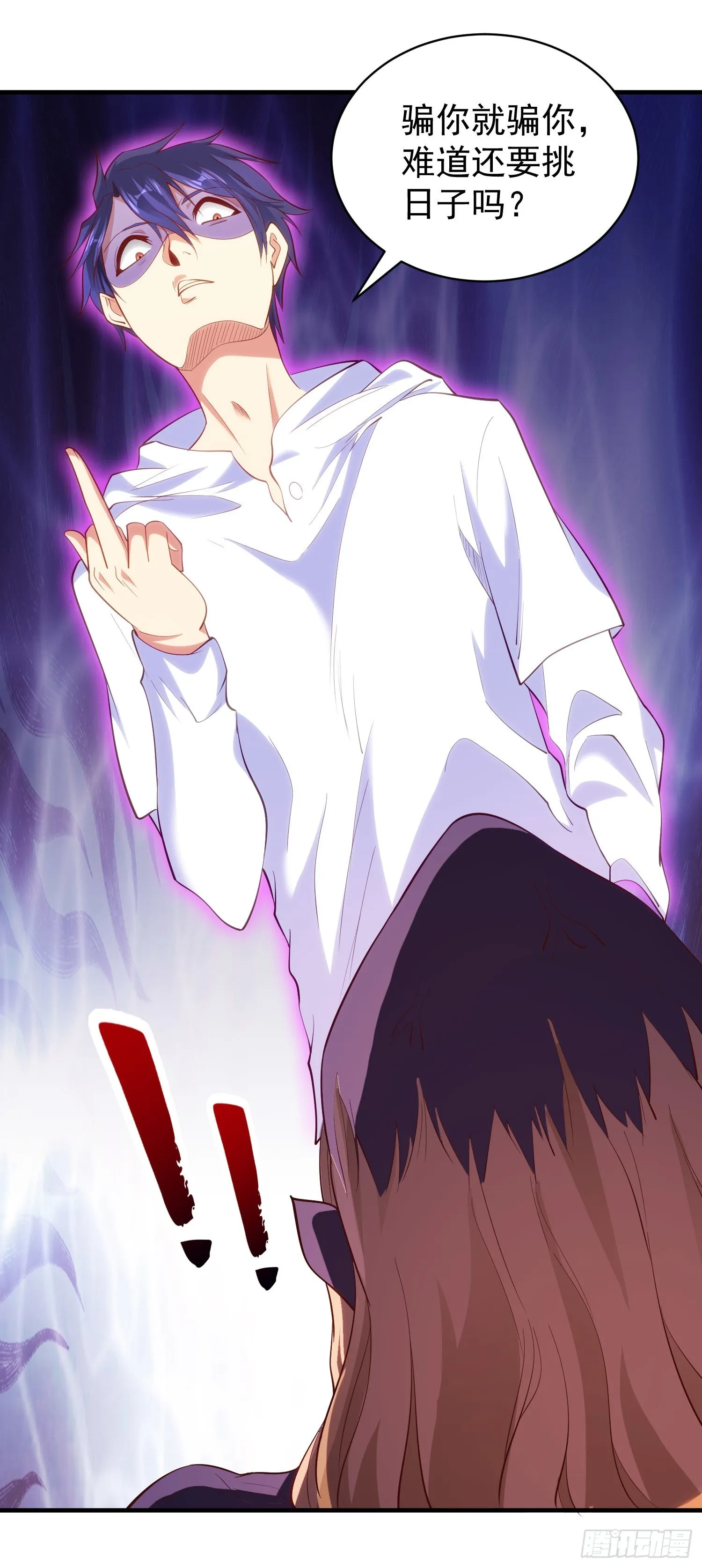 第91话 我骗女鬼喝毒酒 第49页