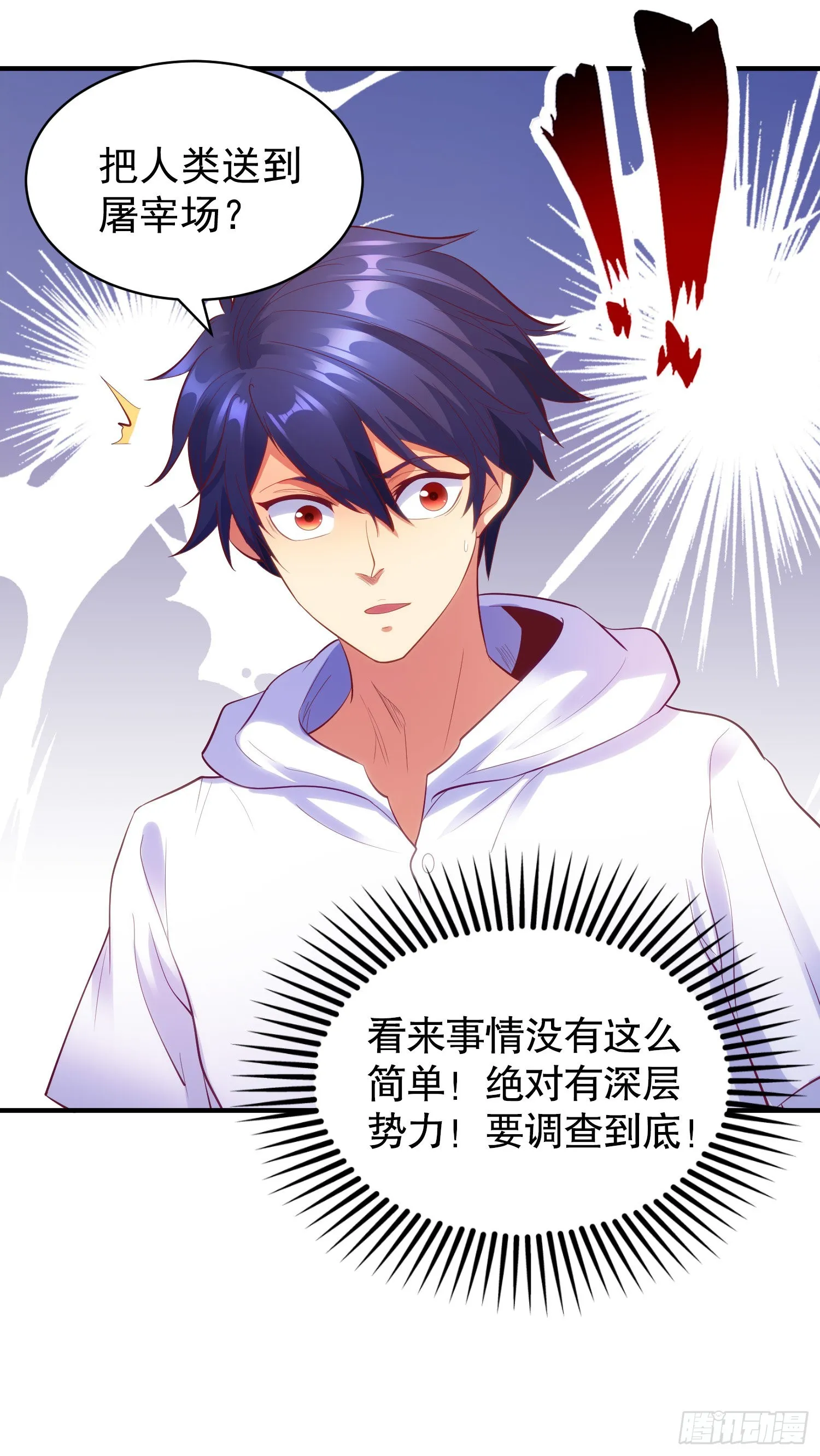第91话 我骗女鬼喝毒酒 第56页