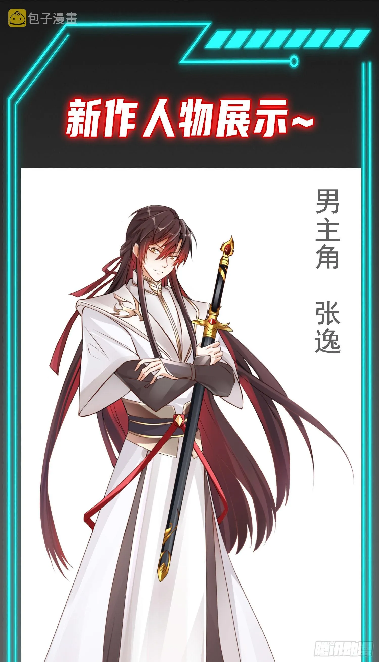 第91话 我骗女鬼喝毒酒 第57页