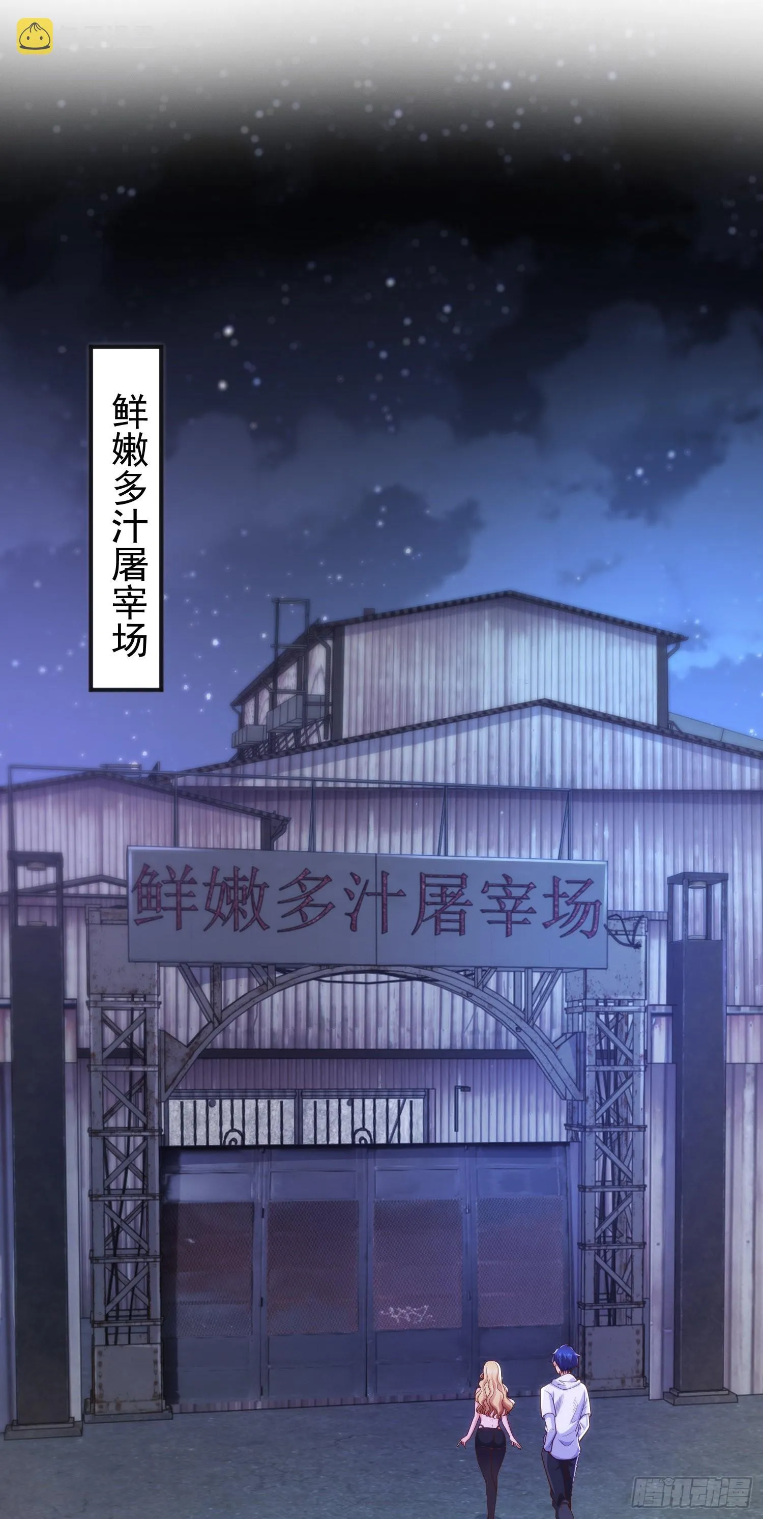 第92话 云希的禁忌异能！ 第2页