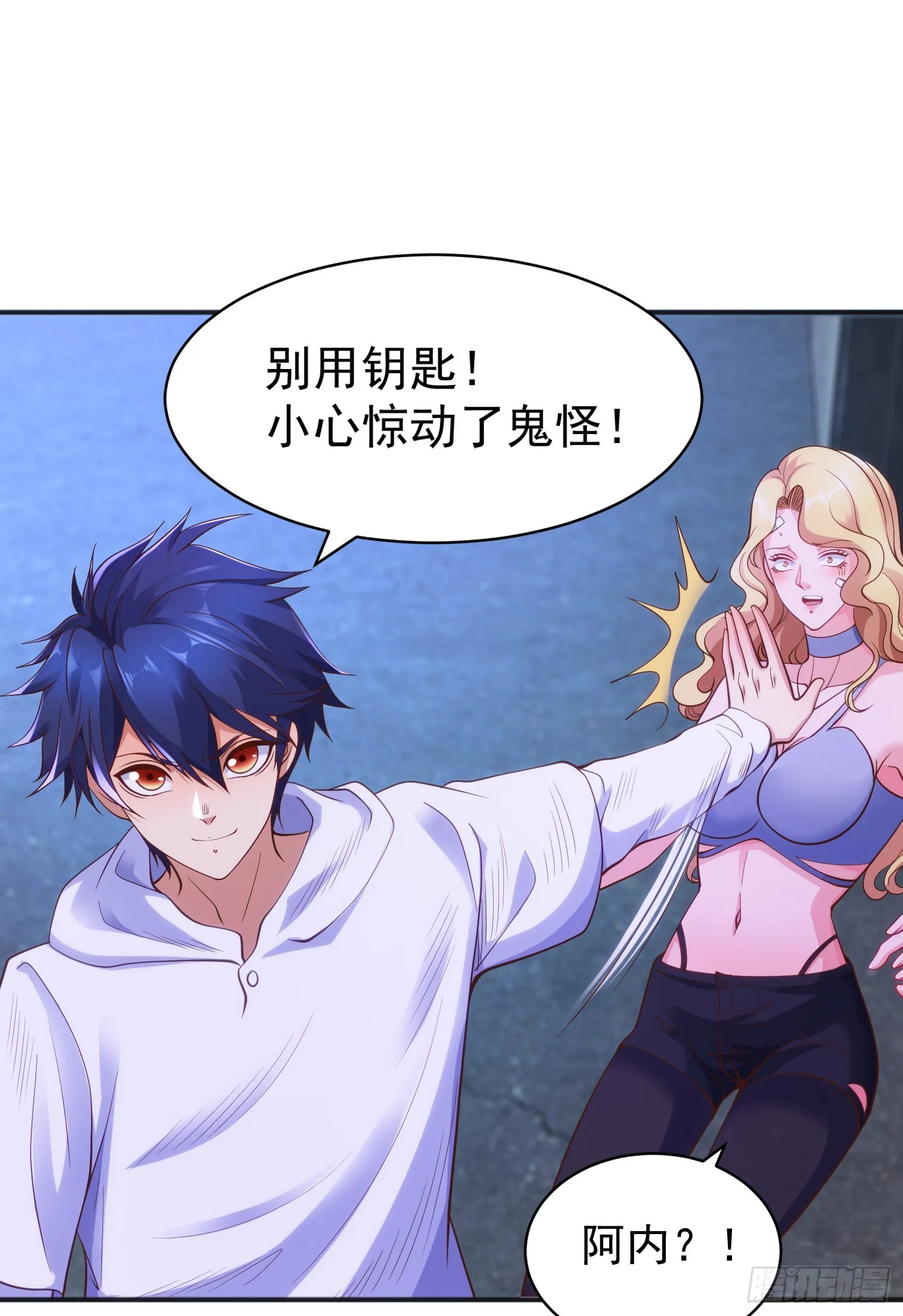 第92话 云希的禁忌异能！ 第4页