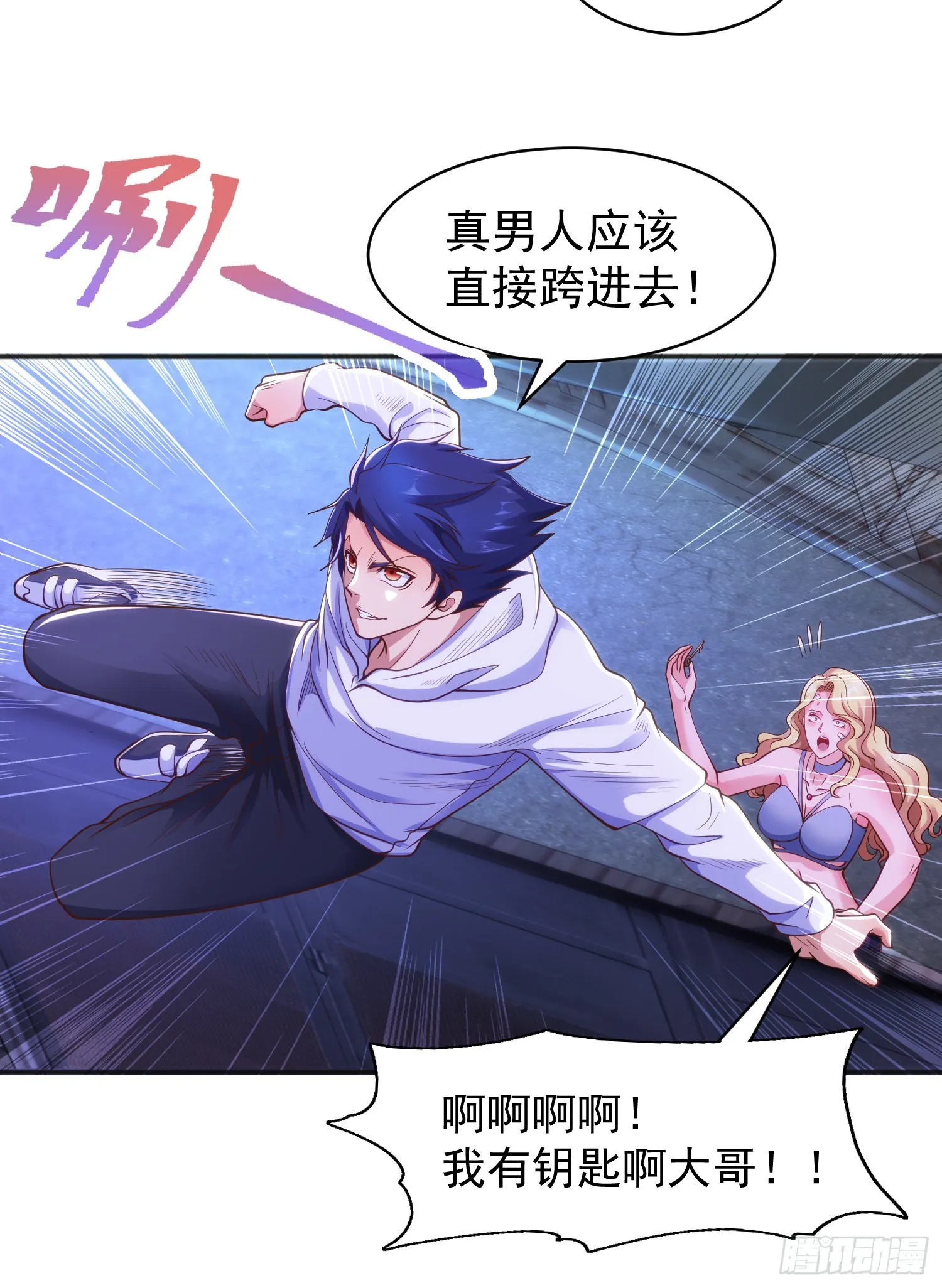 第92话 云希的禁忌异能！ 第5页