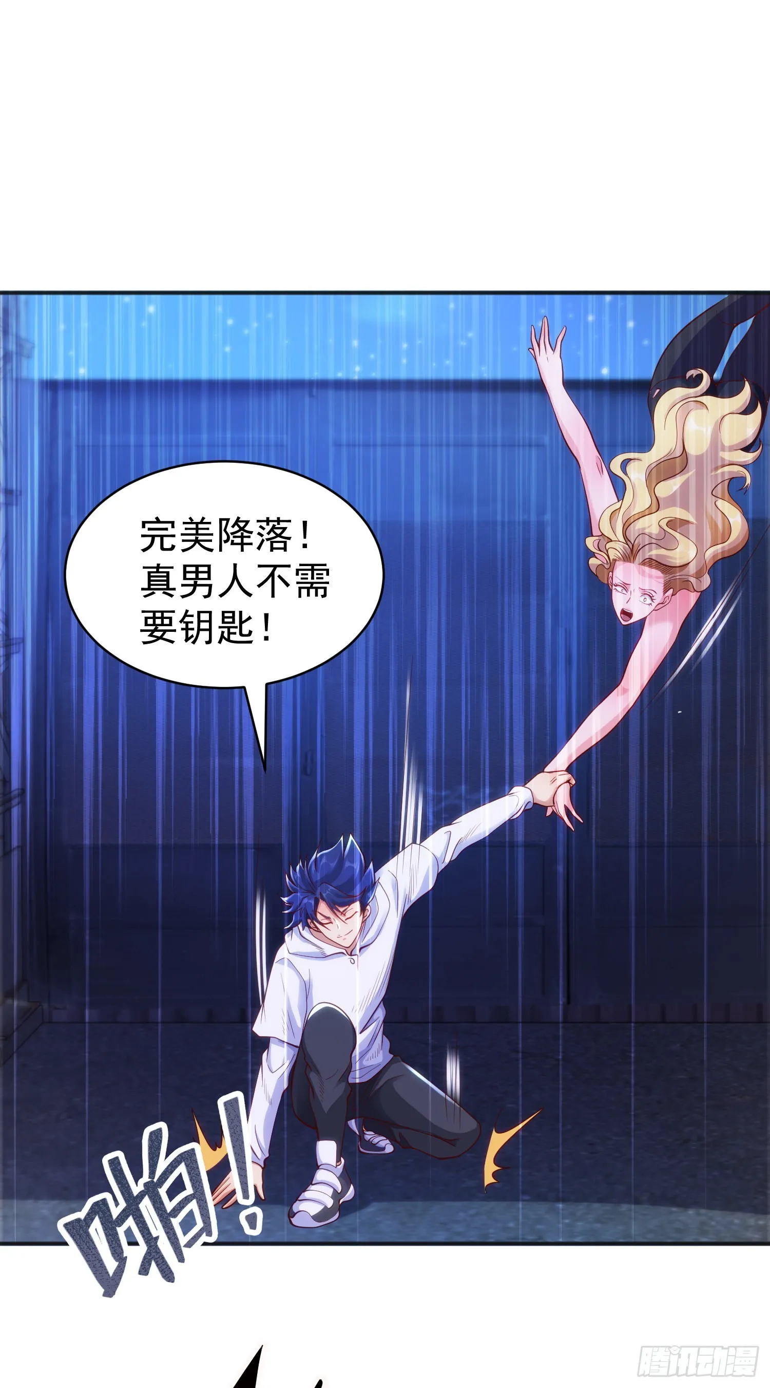 第92话 云希的禁忌异能！ 第6页