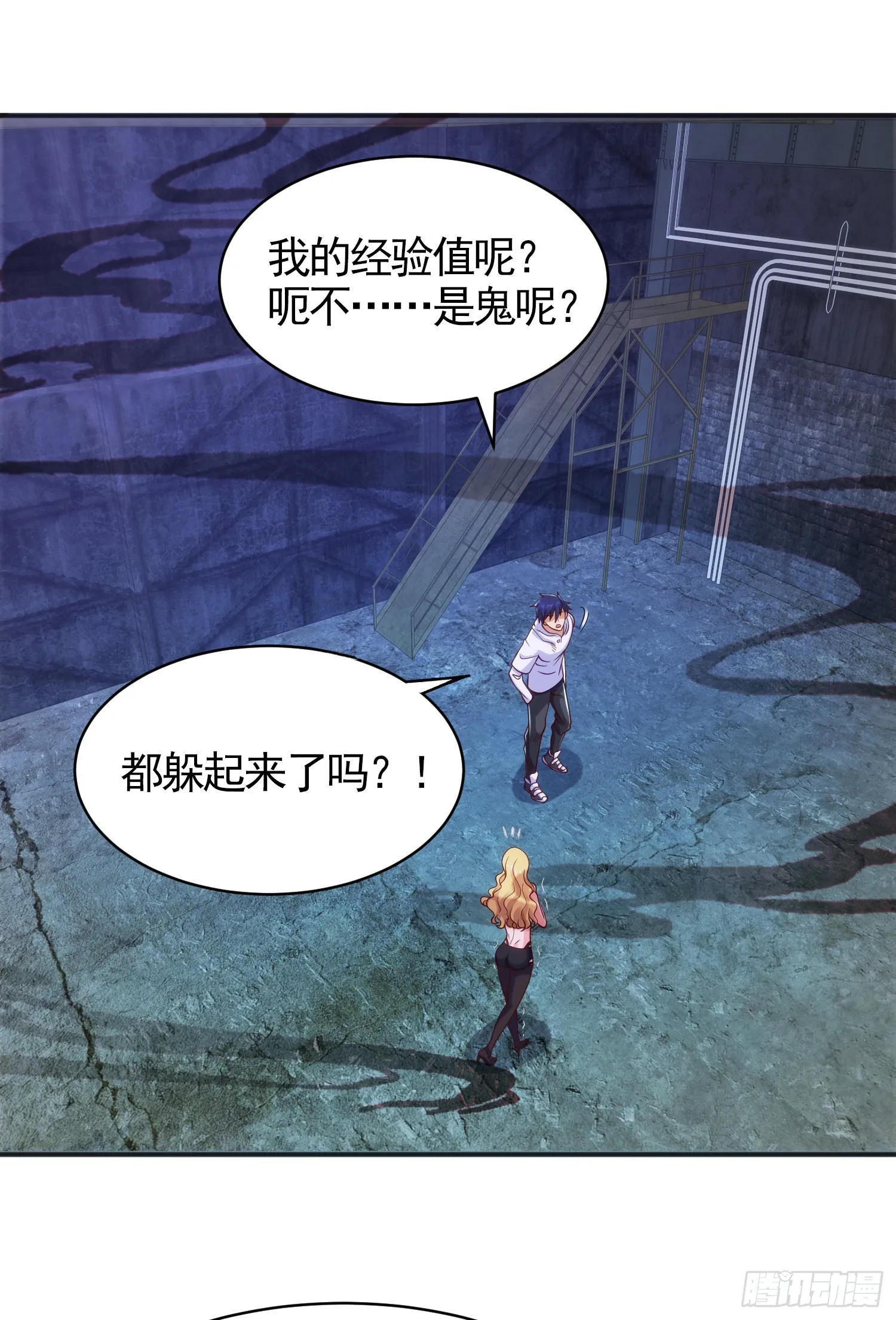第92话 云希的禁忌异能！ 第9页