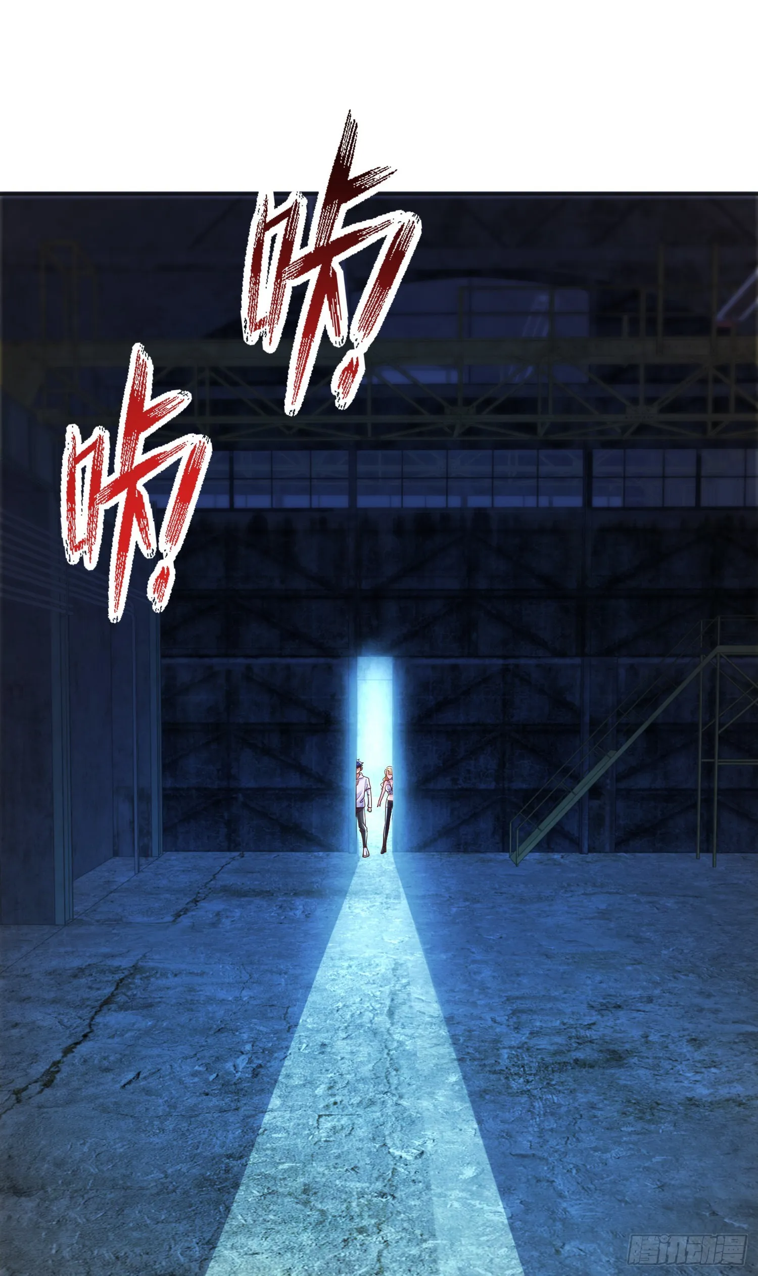 第92话 云希的禁忌异能！ 第11页