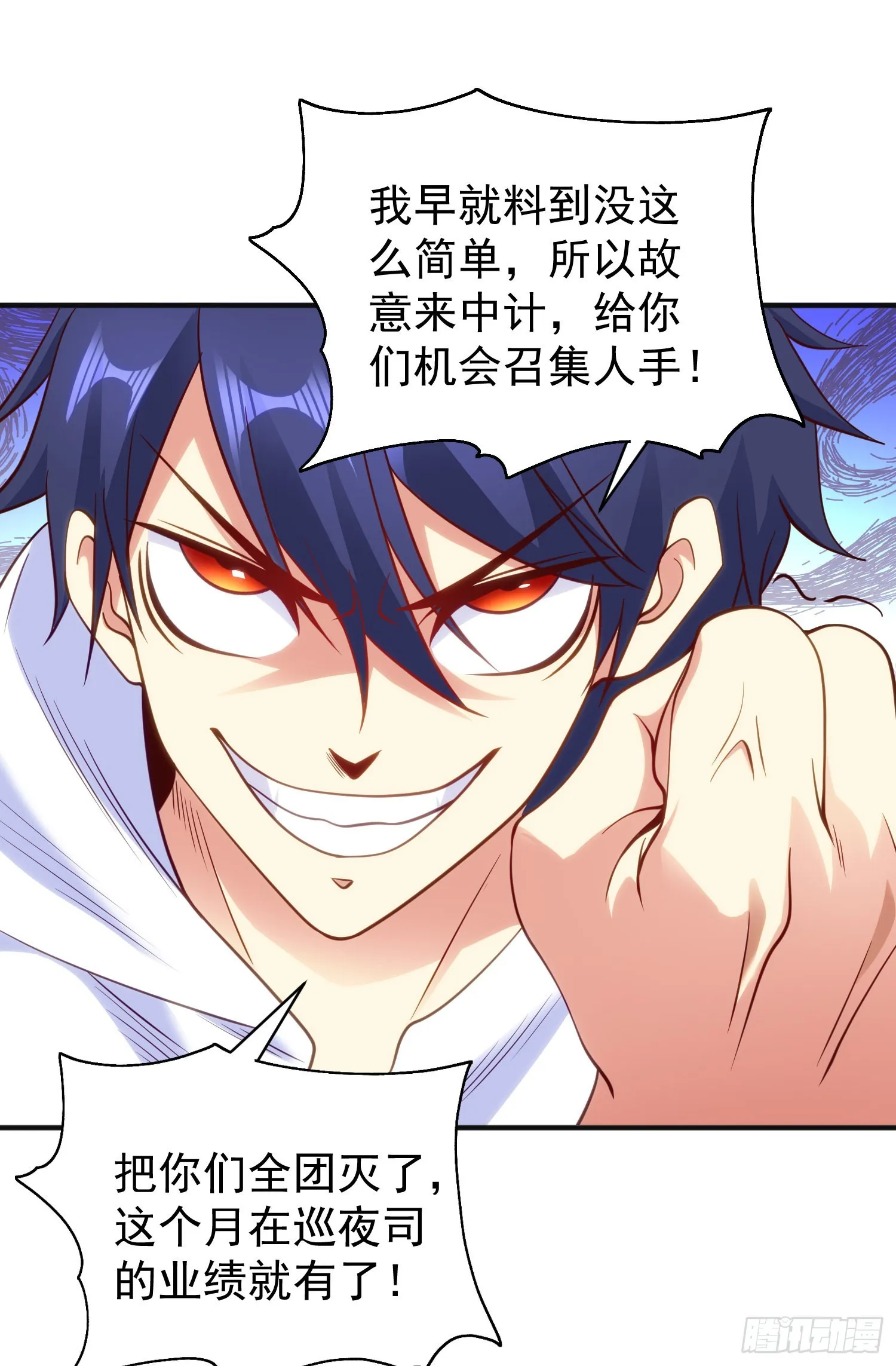 第92话 云希的禁忌异能！ 第19页