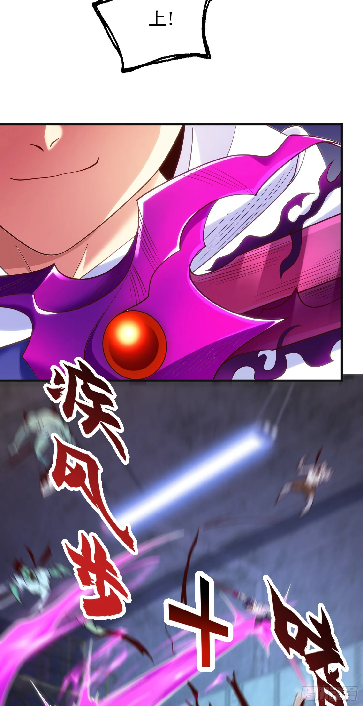 第92话 云希的禁忌异能！ 第21页