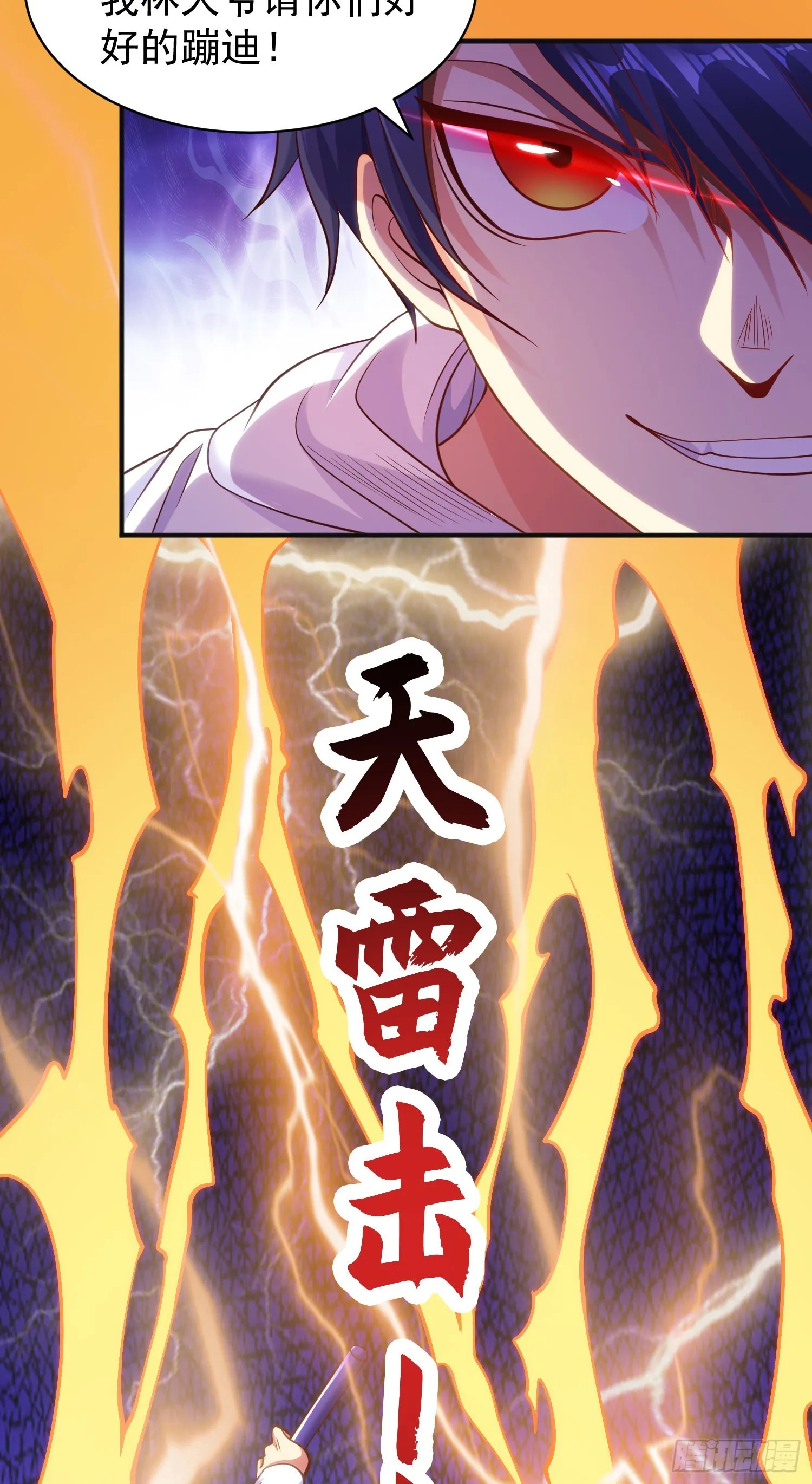 第92话 云希的禁忌异能！ 第24页