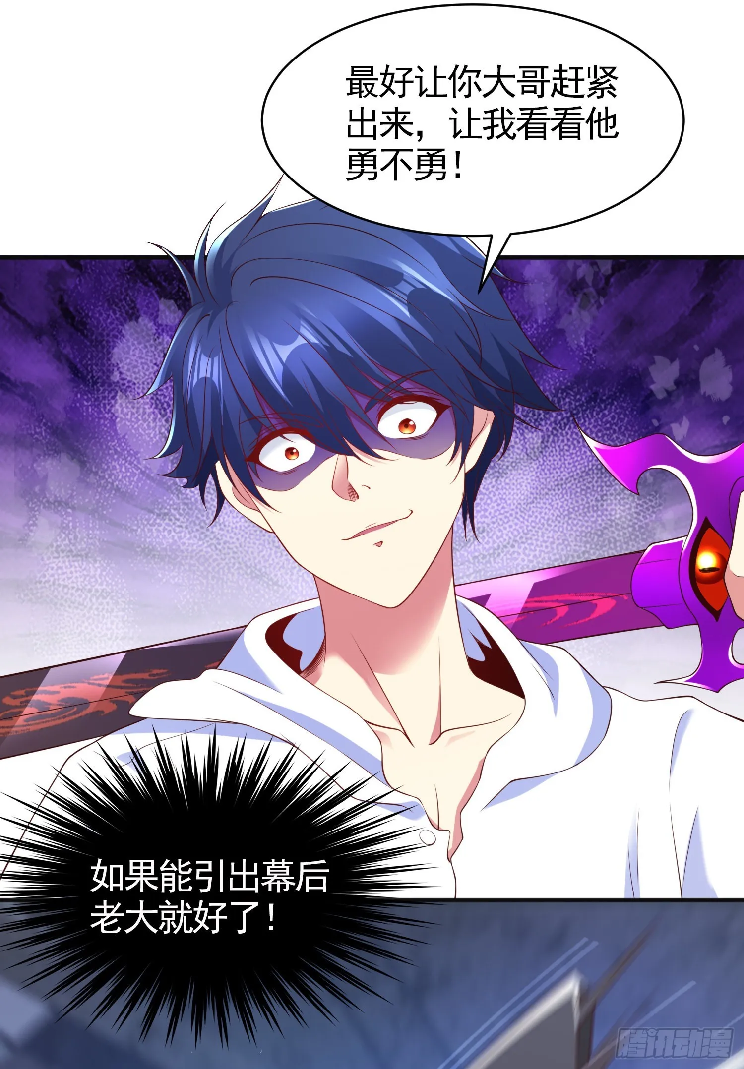 第92话 云希的禁忌异能！ 第28页