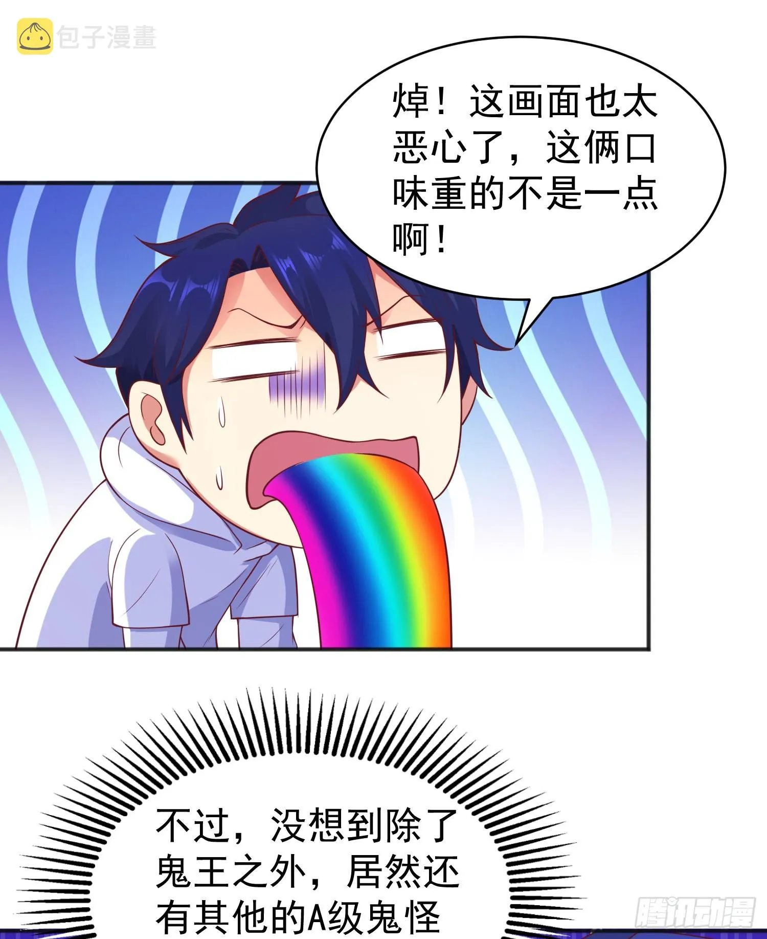 第92话 云希的禁忌异能！ 第35页