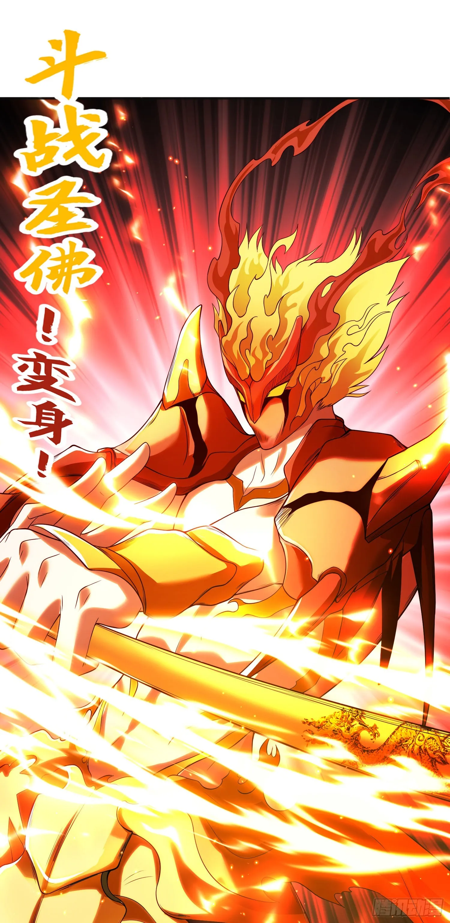 第92话 云希的禁忌异能！ 第38页