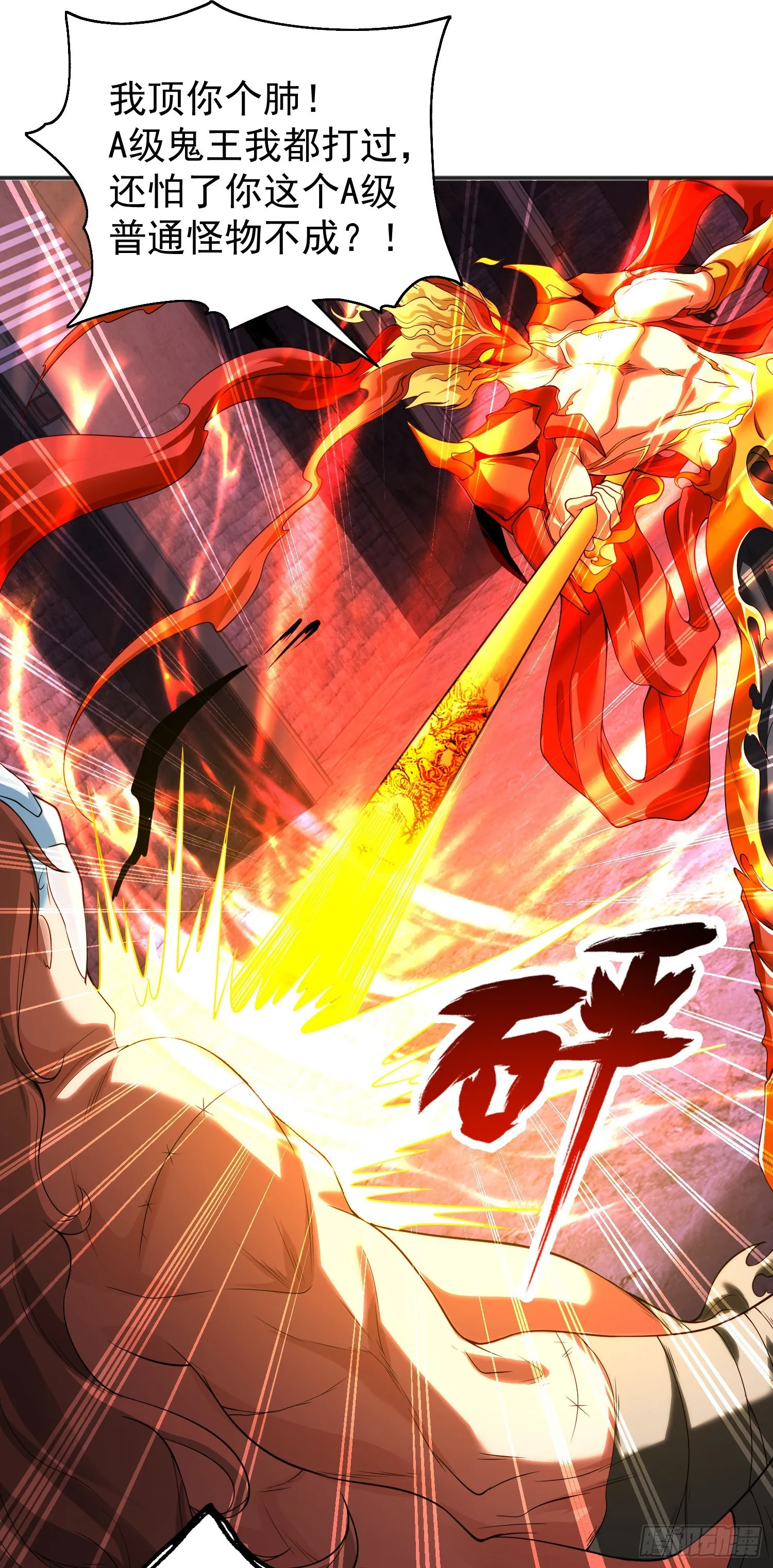第92话 云希的禁忌异能！ 第40页