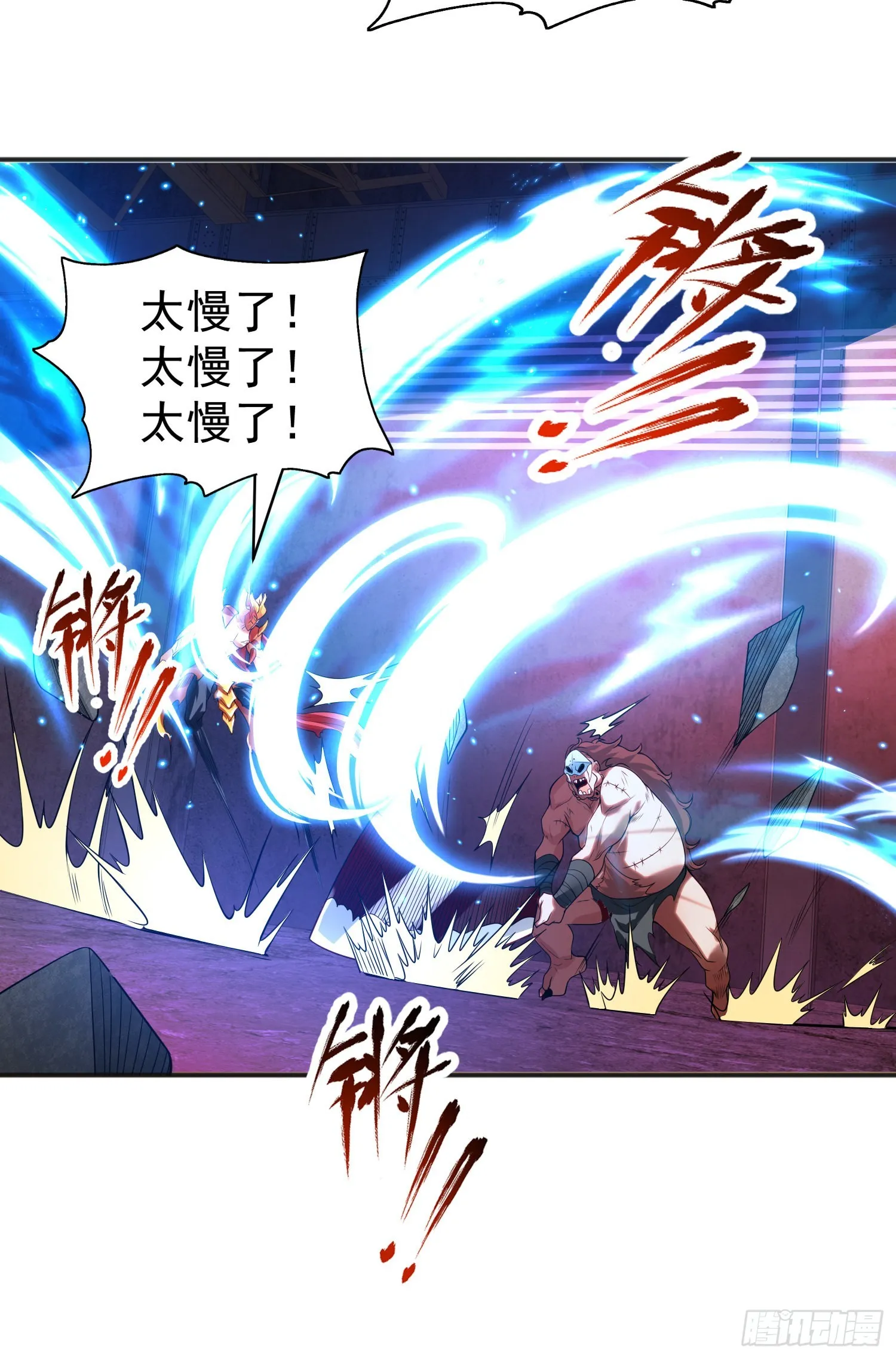 第92话 云希的禁忌异能！ 第43页