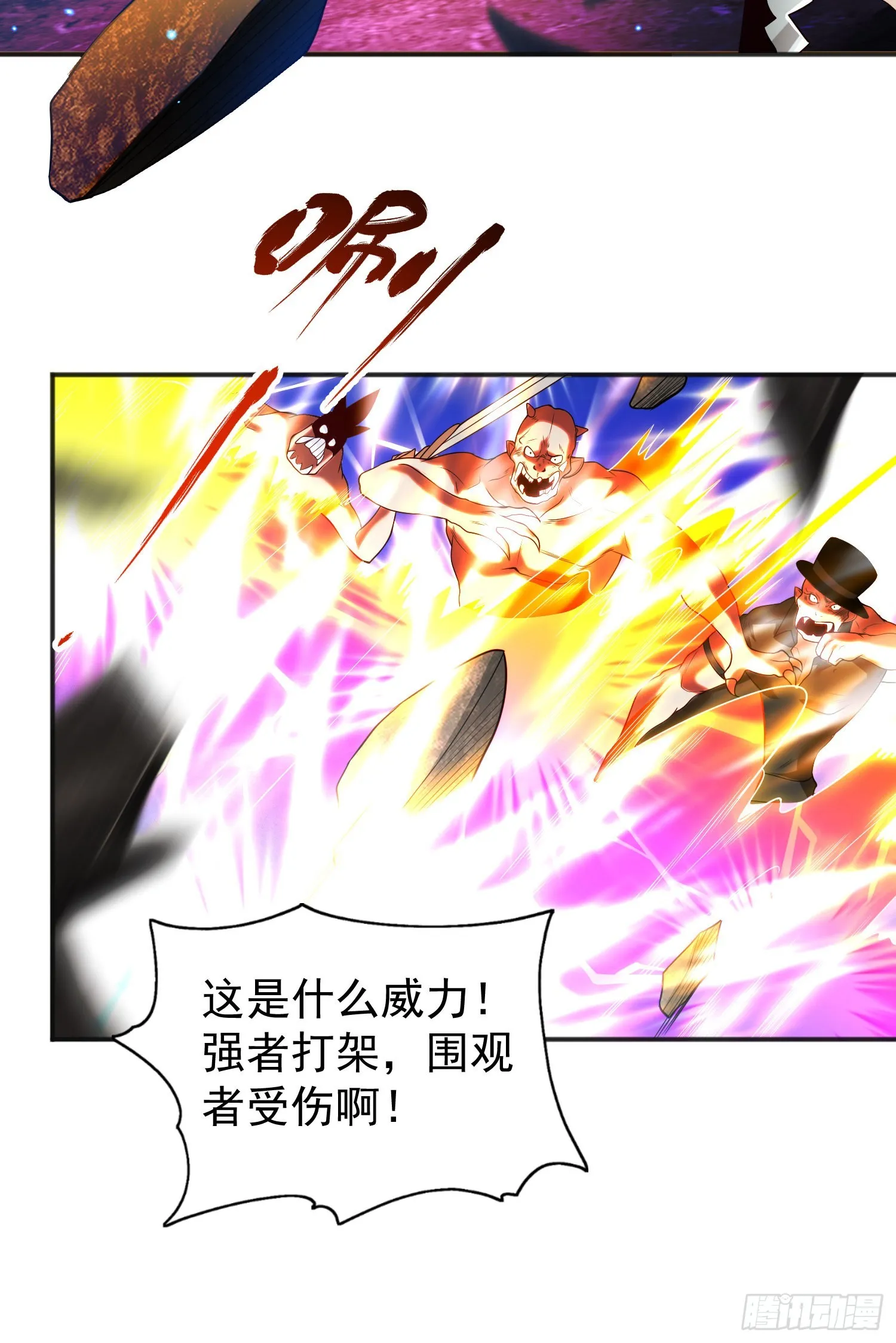 第92话 云希的禁忌异能！ 第45页