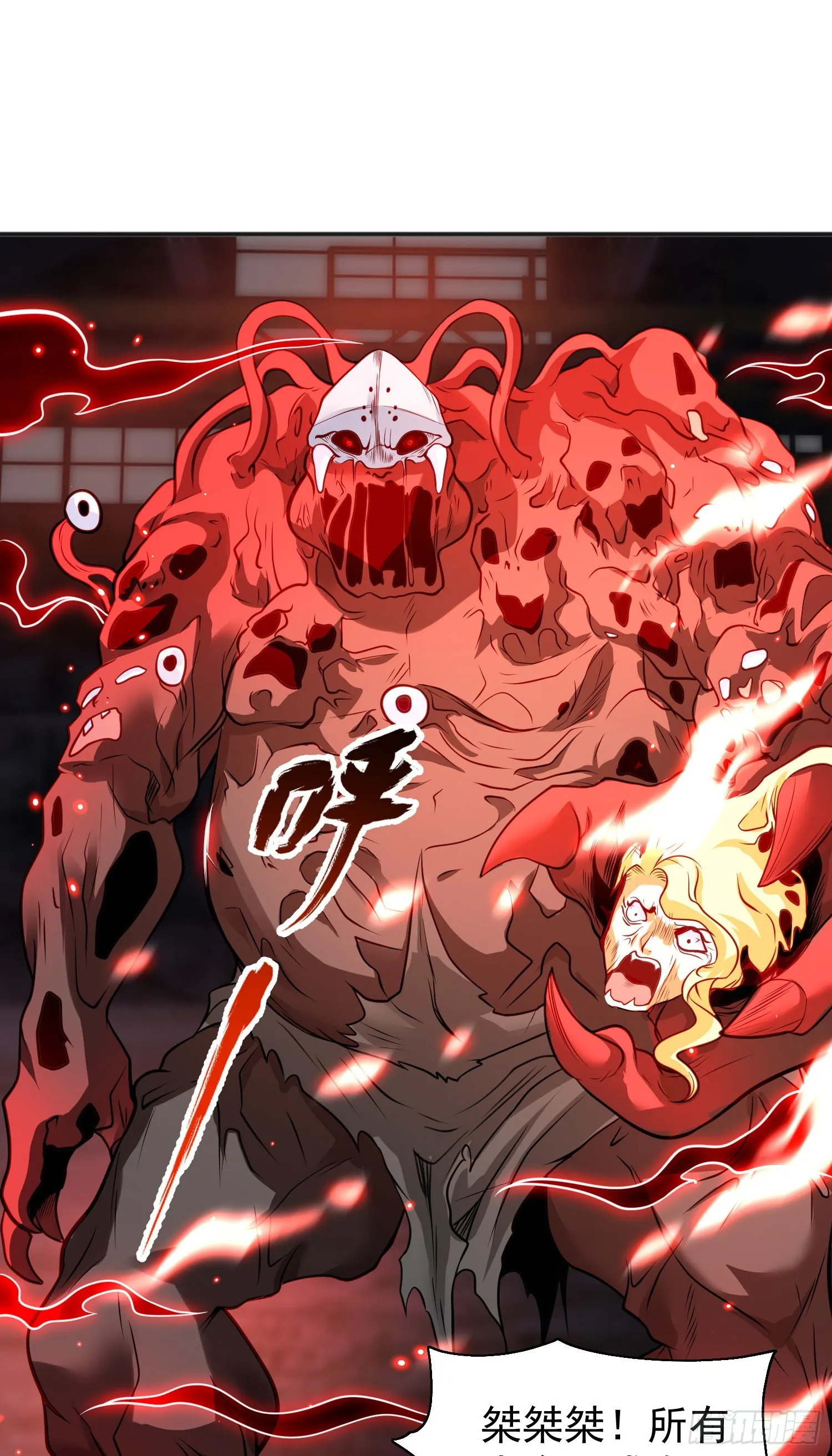 第92话 云希的禁忌异能！ 第51页
