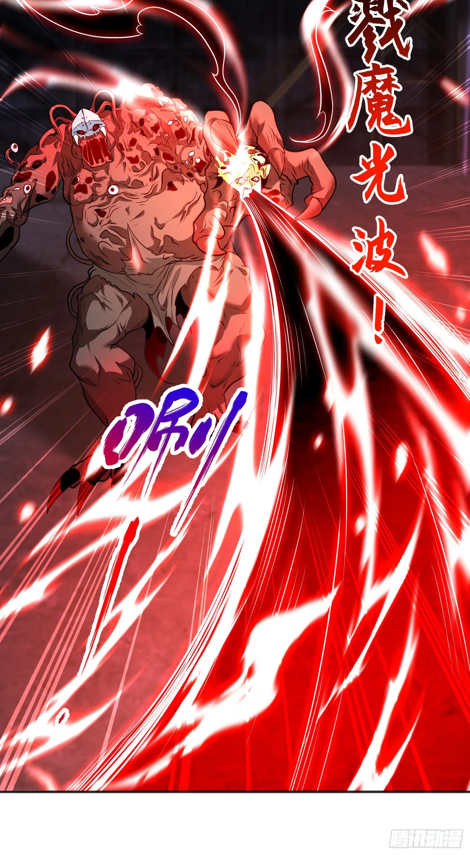 第92话 云希的禁忌异能！ 第53页