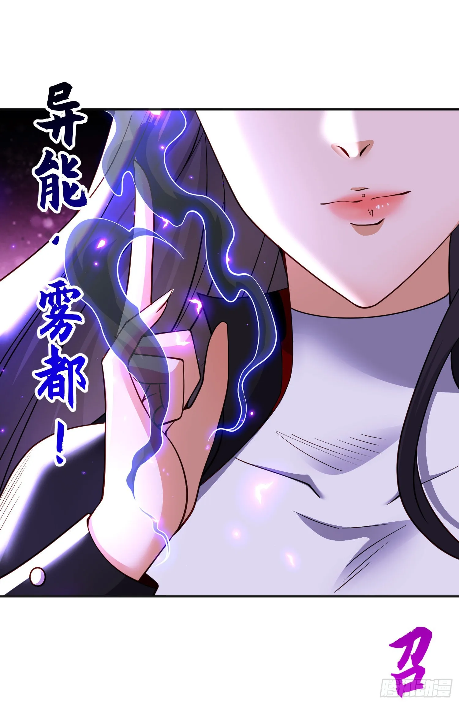 第92话 云希的禁忌异能！ 第57页