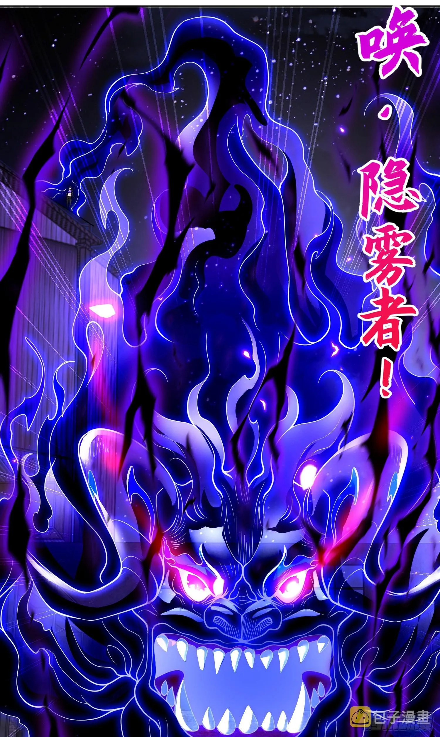 第92话 云希的禁忌异能！ 第58页