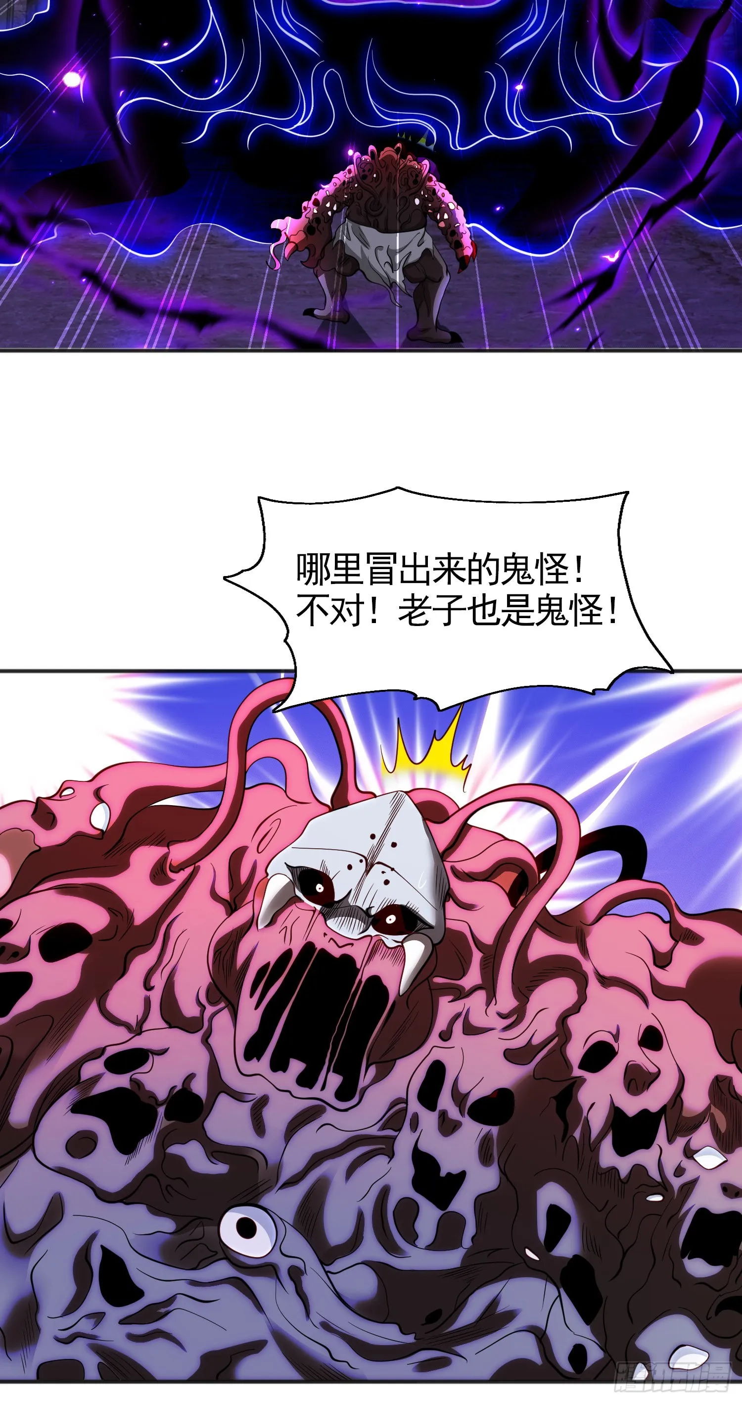 第92话 云希的禁忌异能！ 第59页