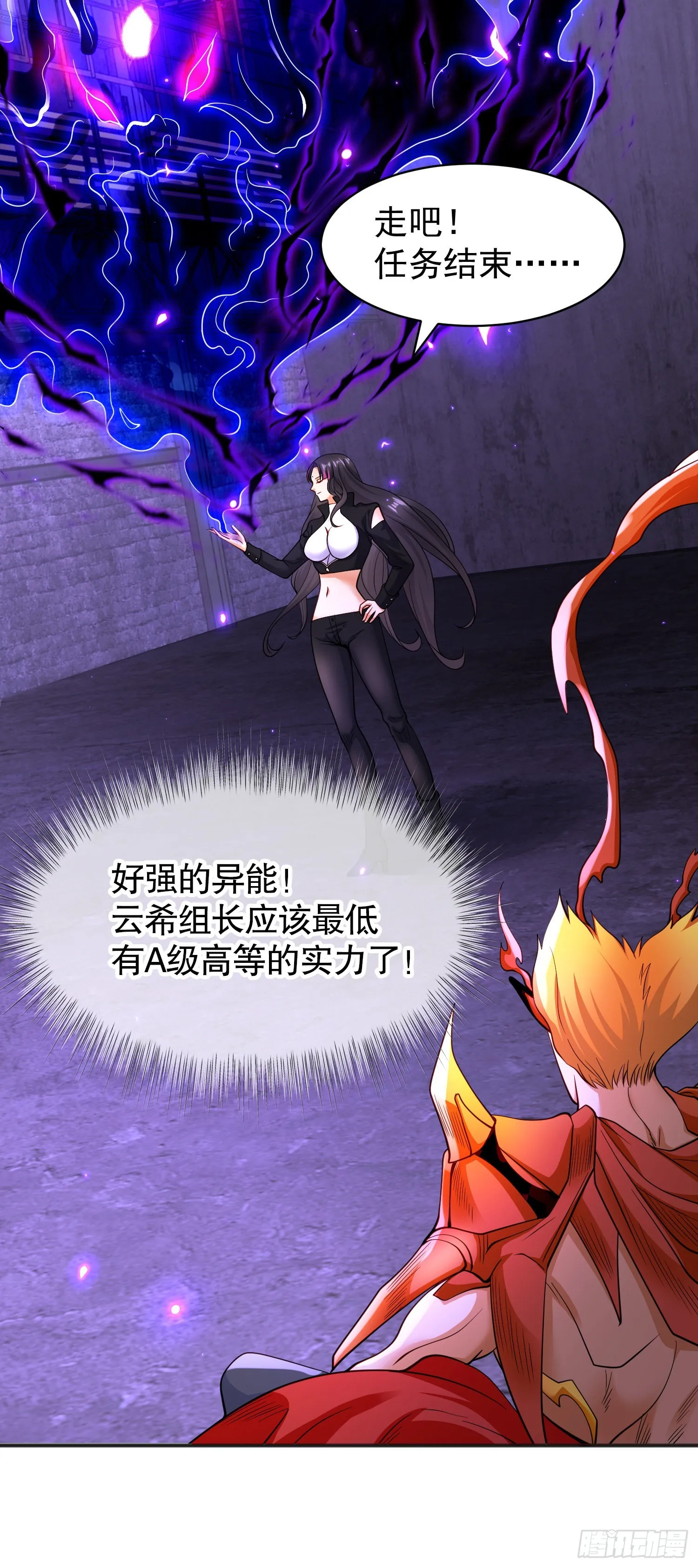 第92话 云希的禁忌异能！ 第64页