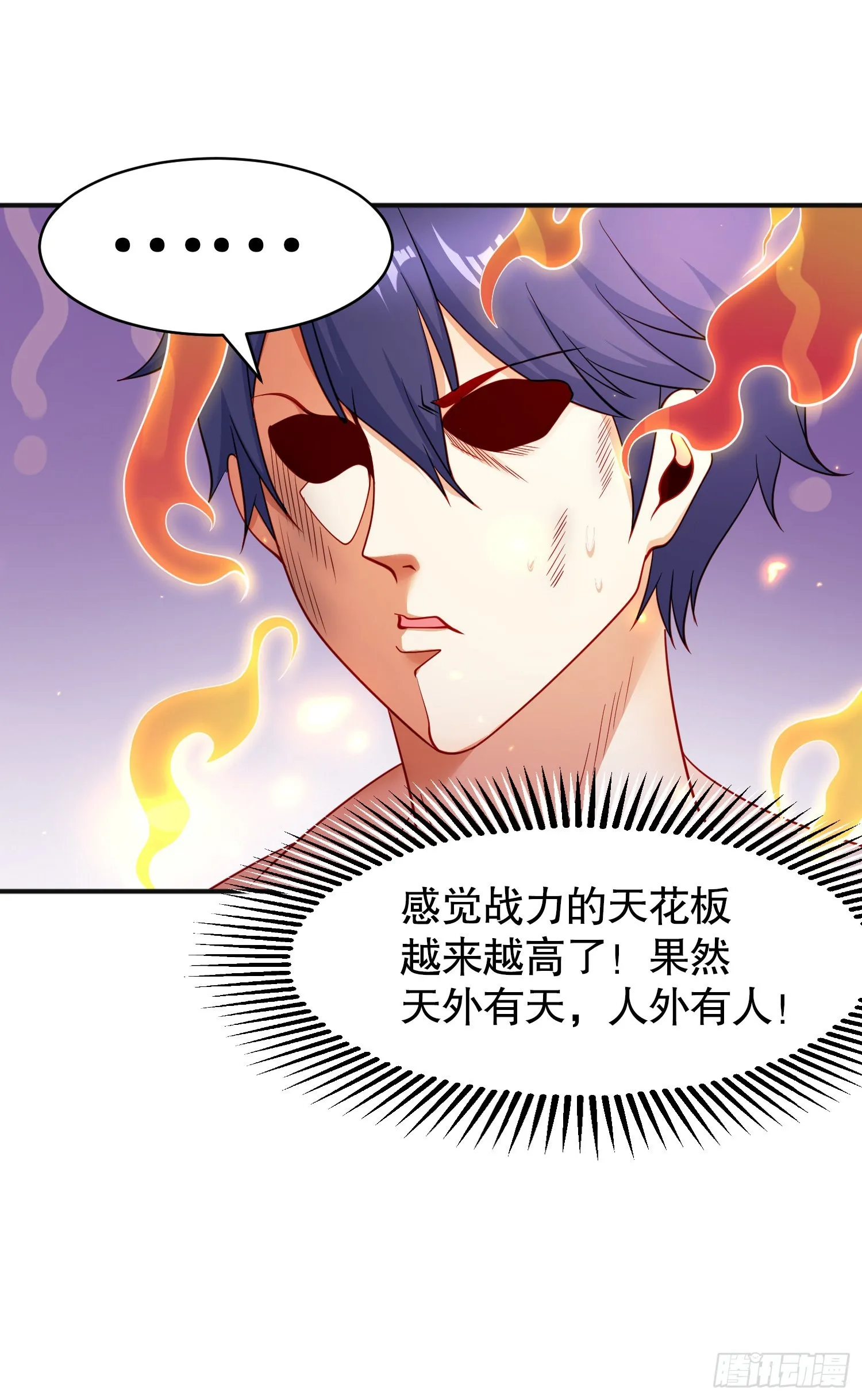第92话 云希的禁忌异能！ 第65页