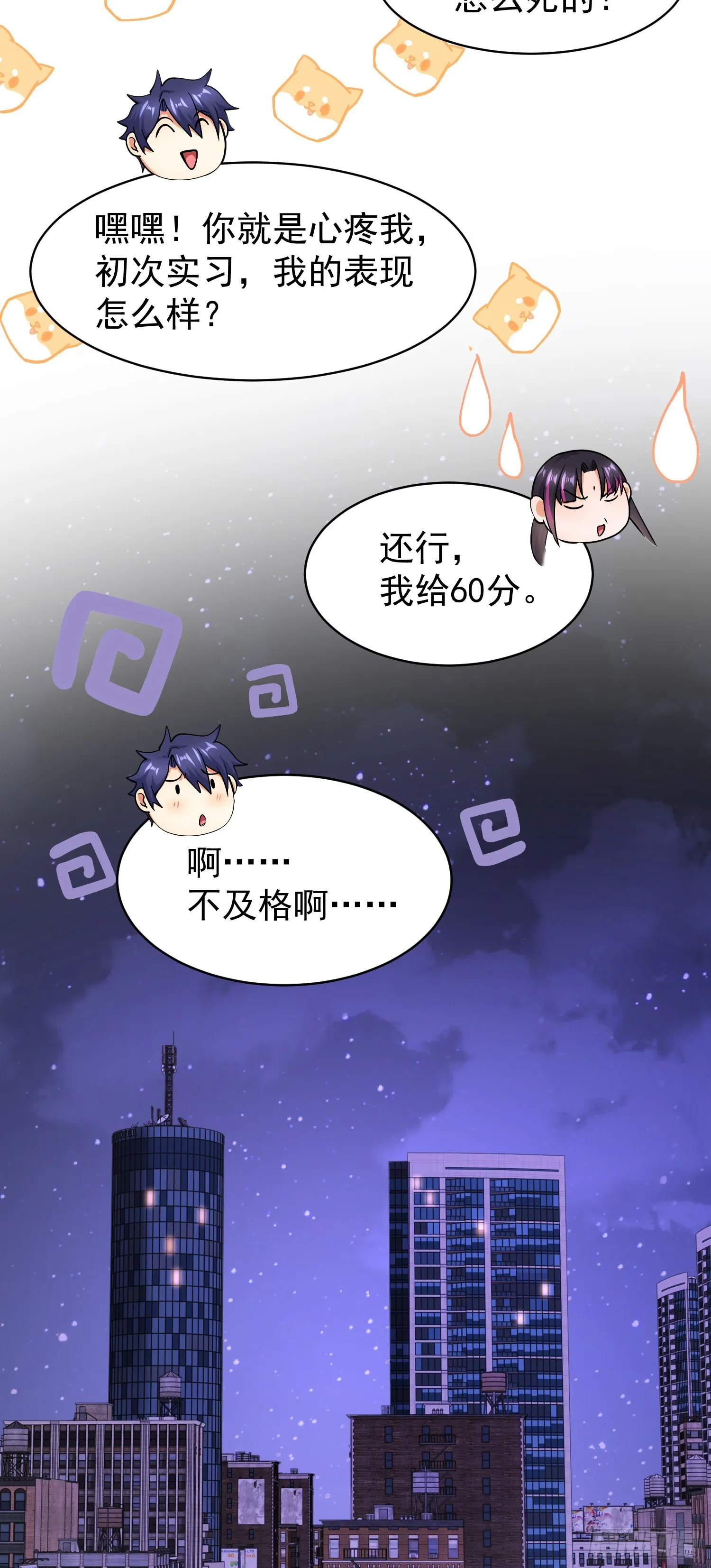 第92话 云希的禁忌异能！ 第67页
