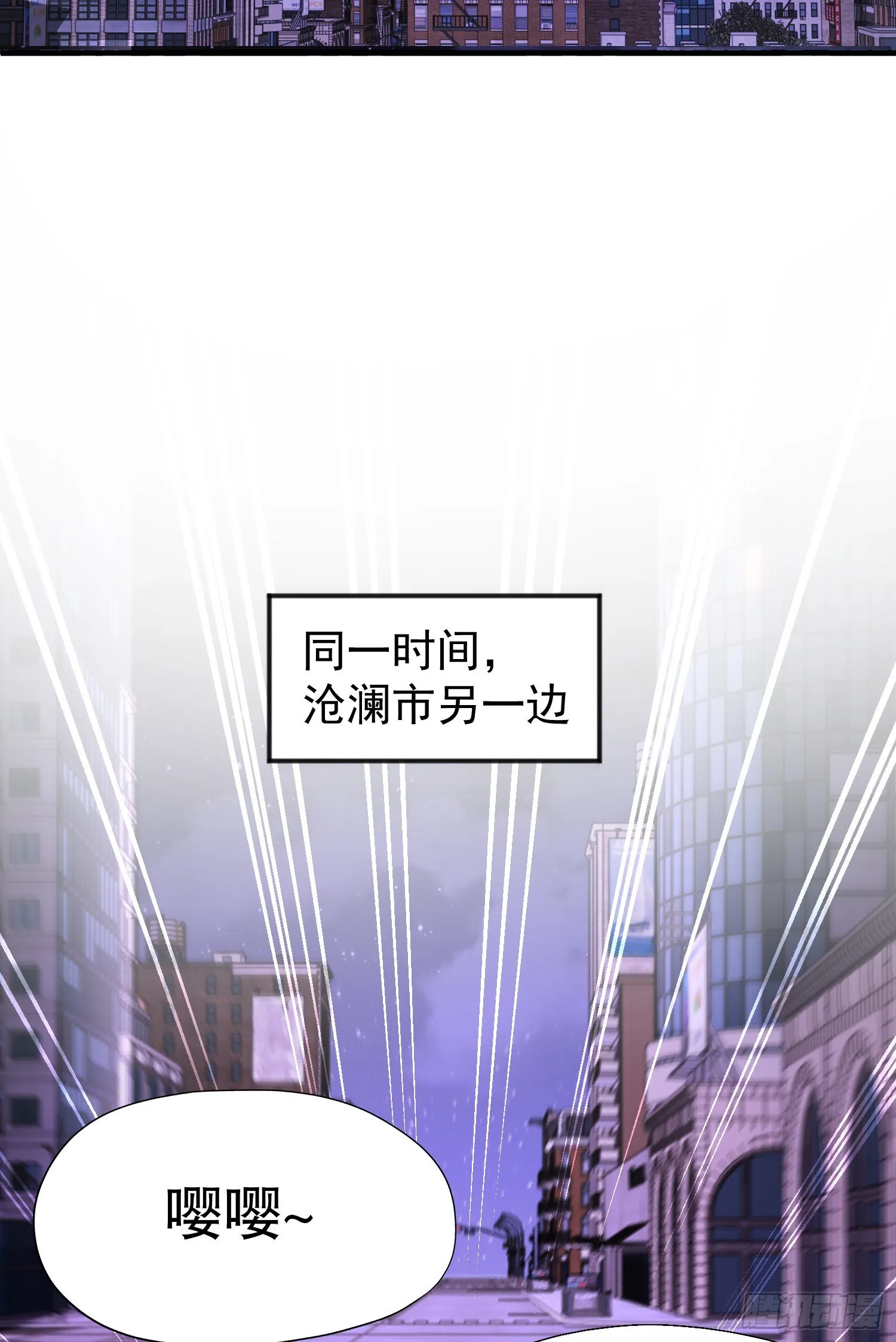 第92话 云希的禁忌异能！ 第68页