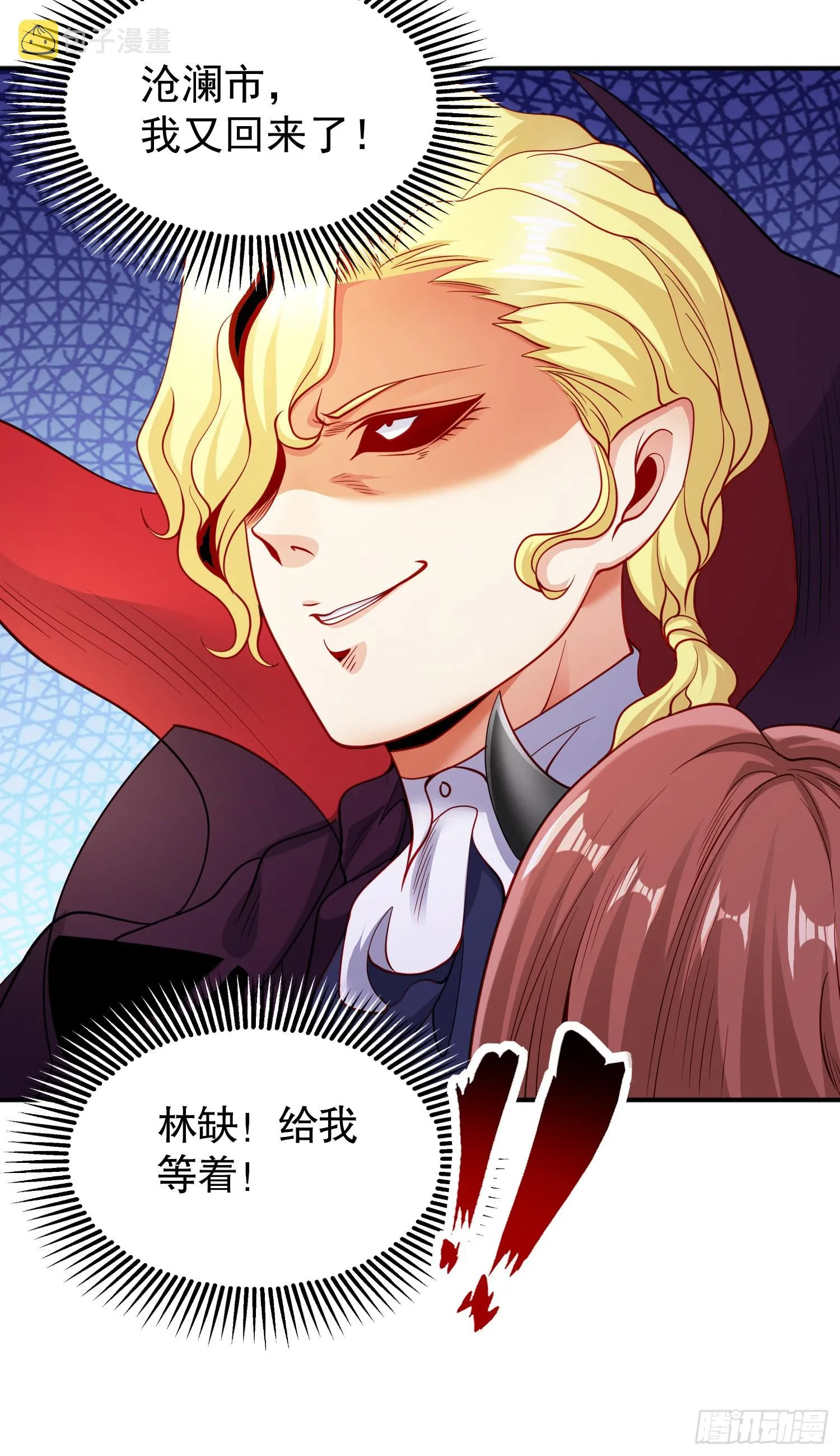 第92话 云希的禁忌异能！ 第71页