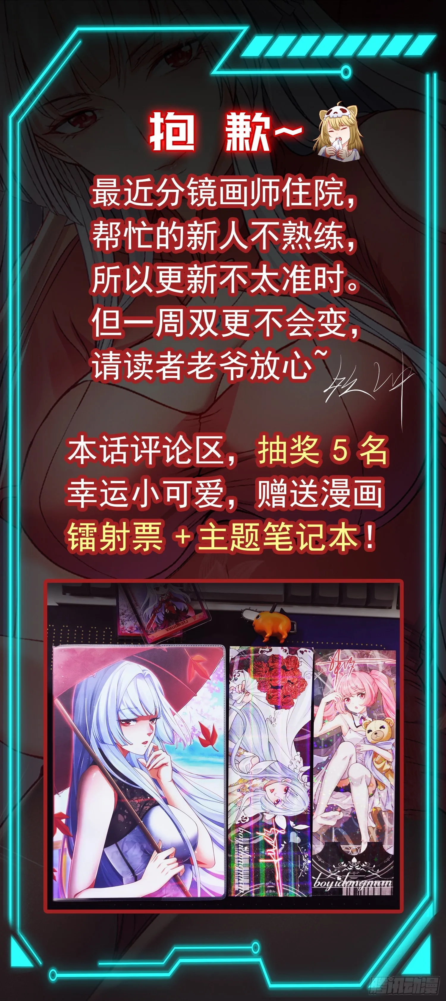 第92话 云希的禁忌异能！ 第72页