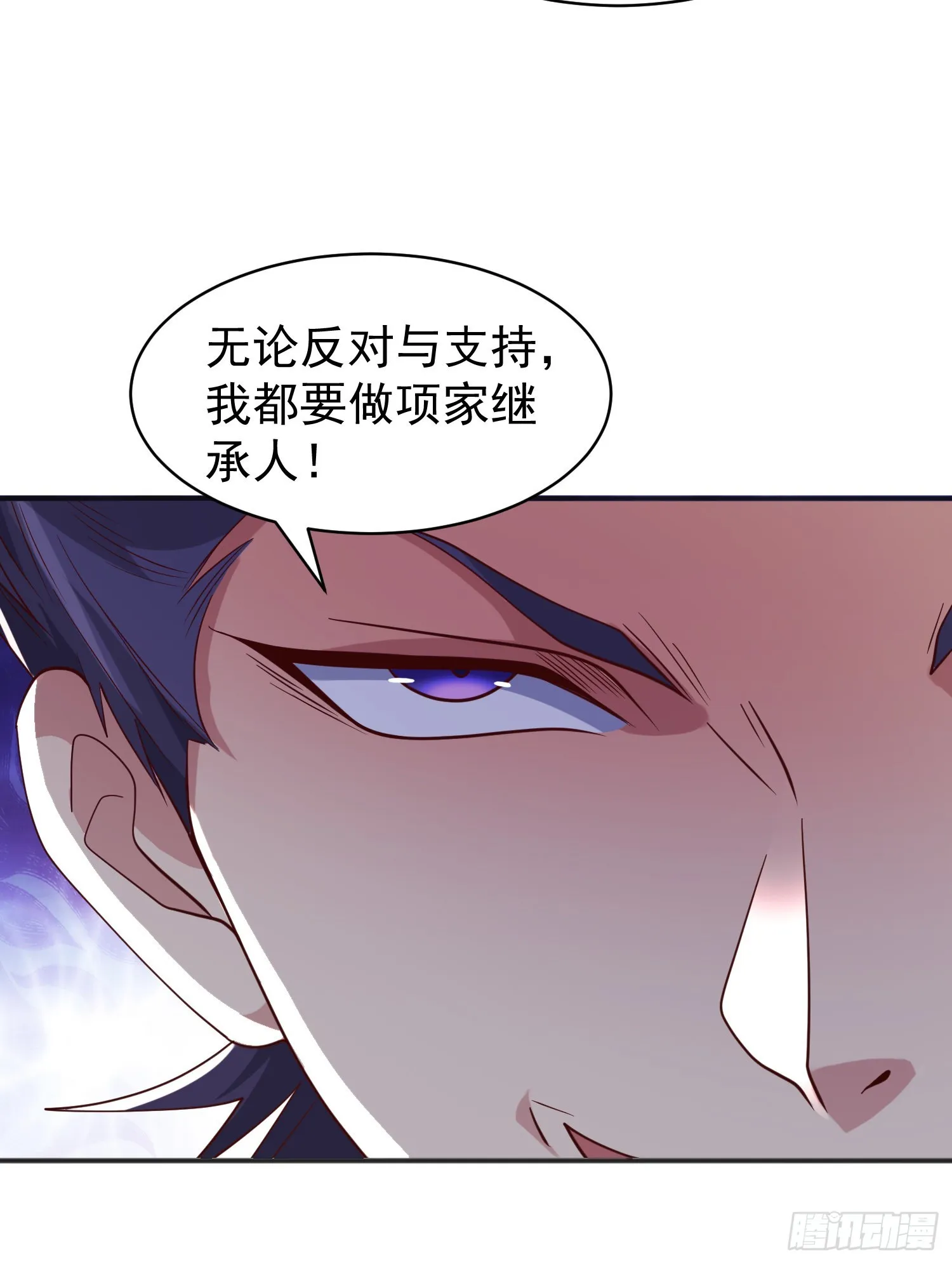 第93话 项家弃子逆天崛起！ 第8页