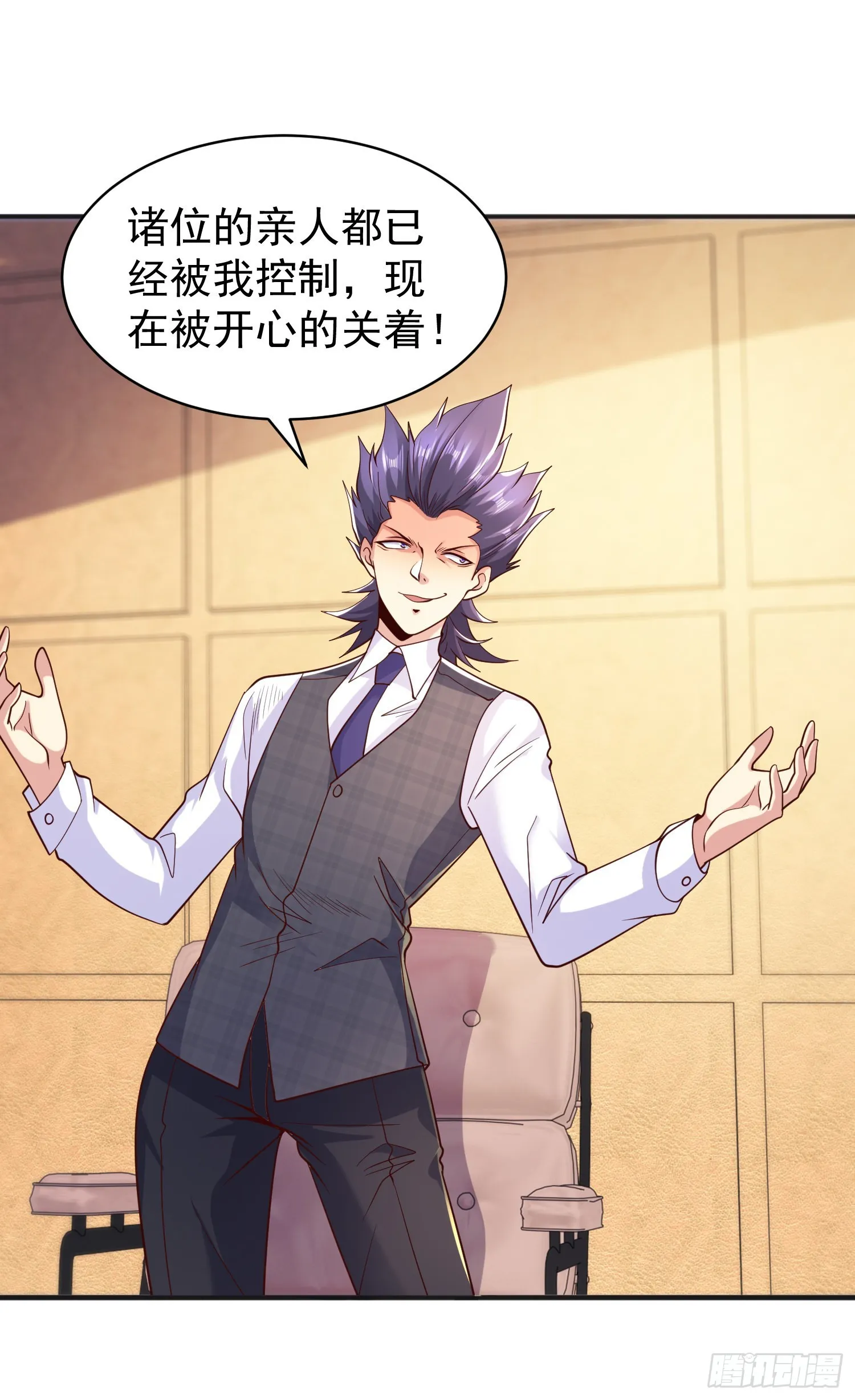 第93话 项家弃子逆天崛起！ 第9页
