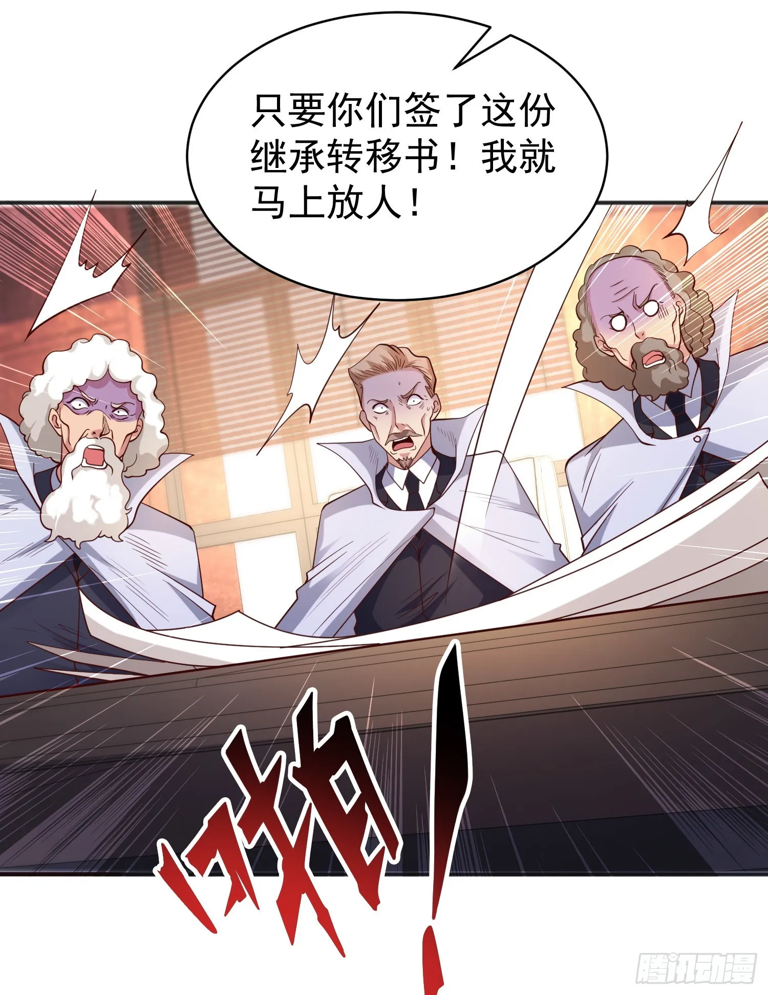 第93话 项家弃子逆天崛起！ 第10页