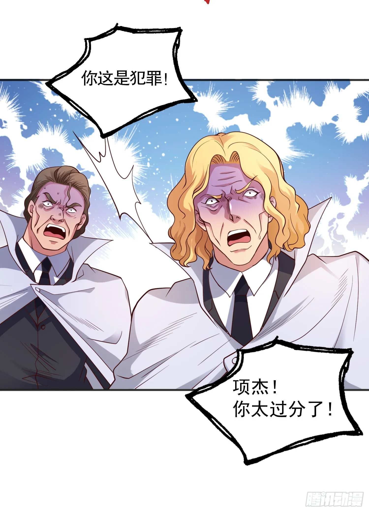第93话 项家弃子逆天崛起！ 第11页