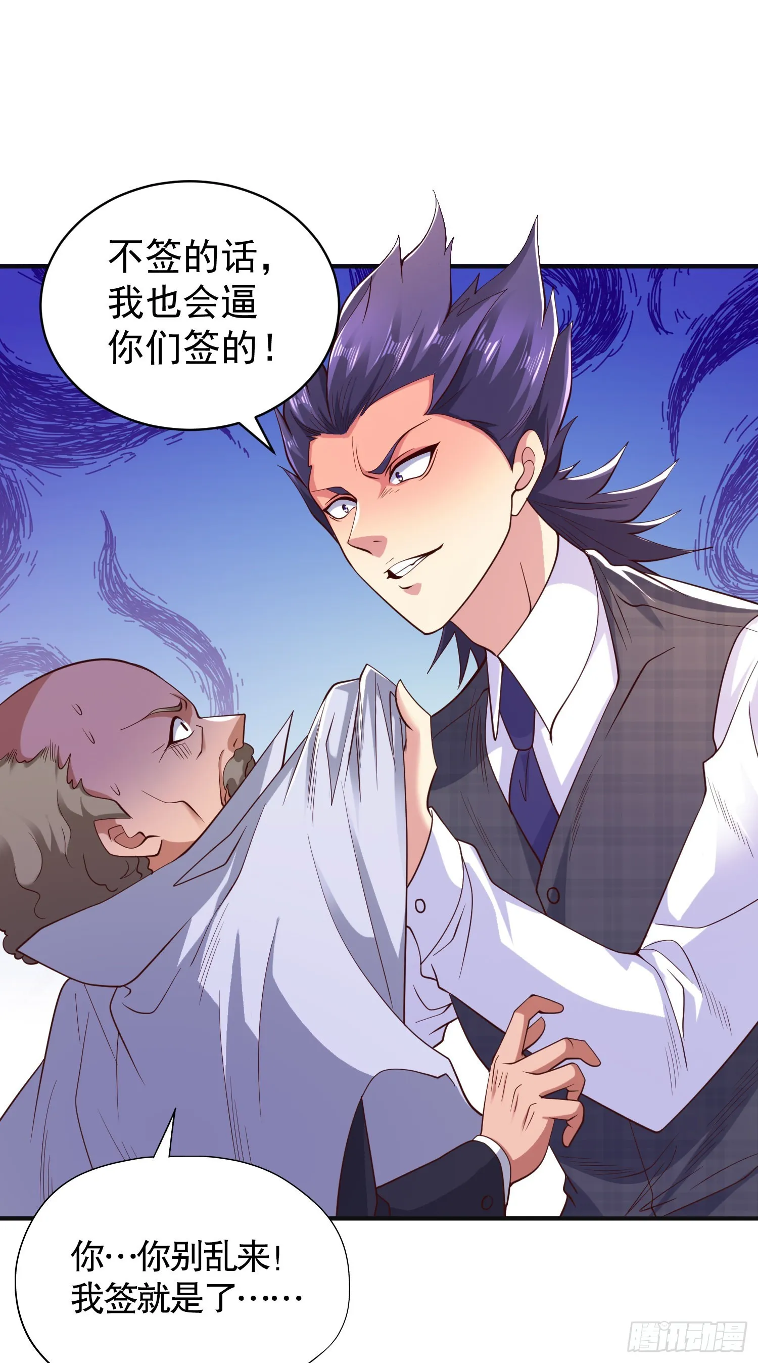 第93话 项家弃子逆天崛起！ 第12页