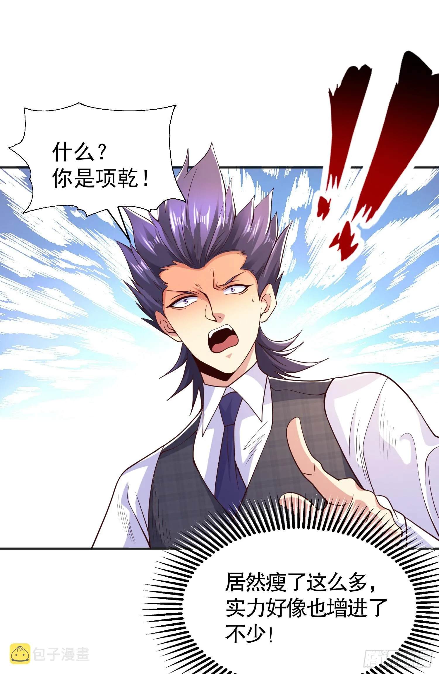 第93话 项家弃子逆天崛起！ 第17页