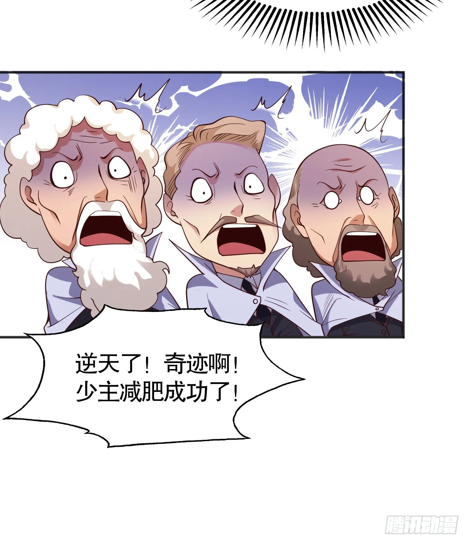 第93话 项家弃子逆天崛起！ 第18页