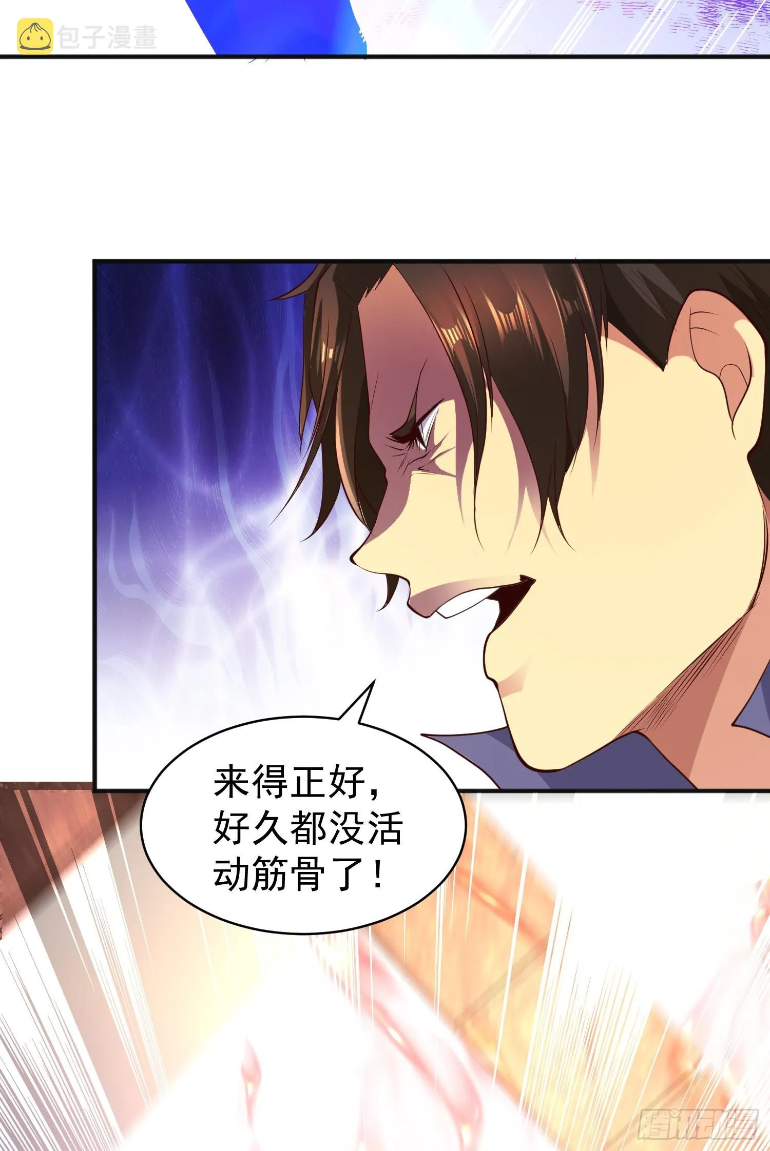 第93话 项家弃子逆天崛起！ 第23页