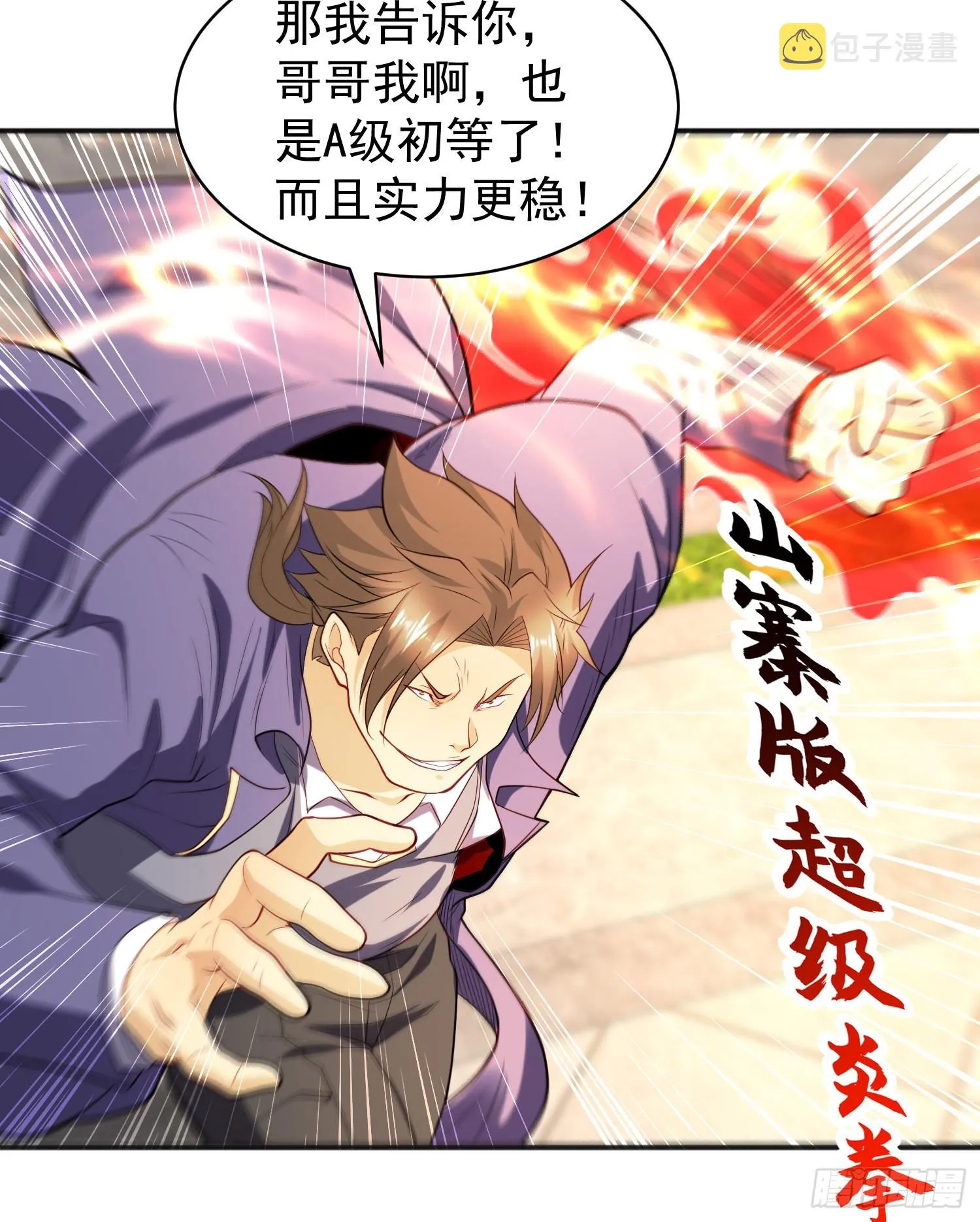 第93话 项家弃子逆天崛起！ 第28页
