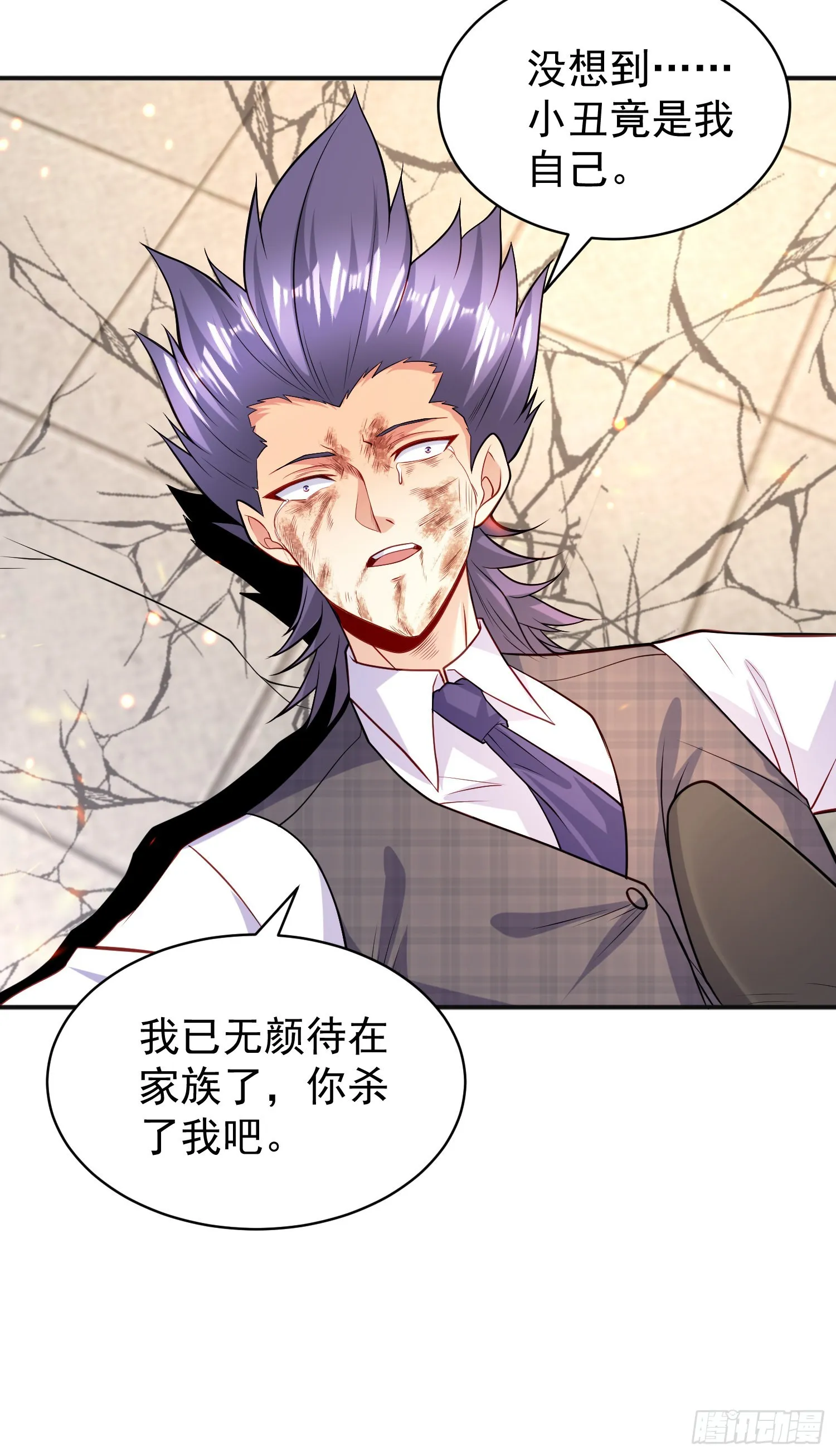 第93话 项家弃子逆天崛起！ 第33页