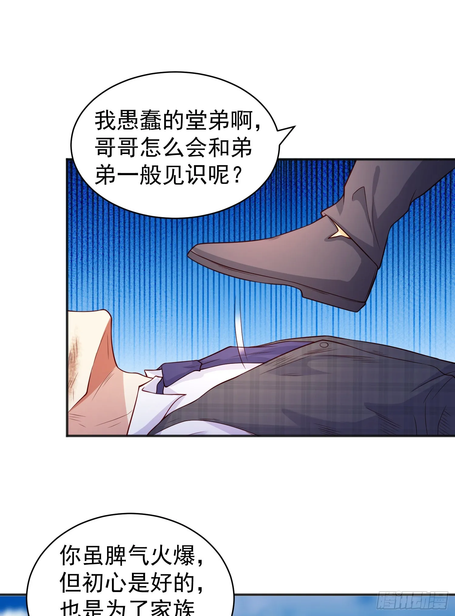 第93话 项家弃子逆天崛起！ 第34页