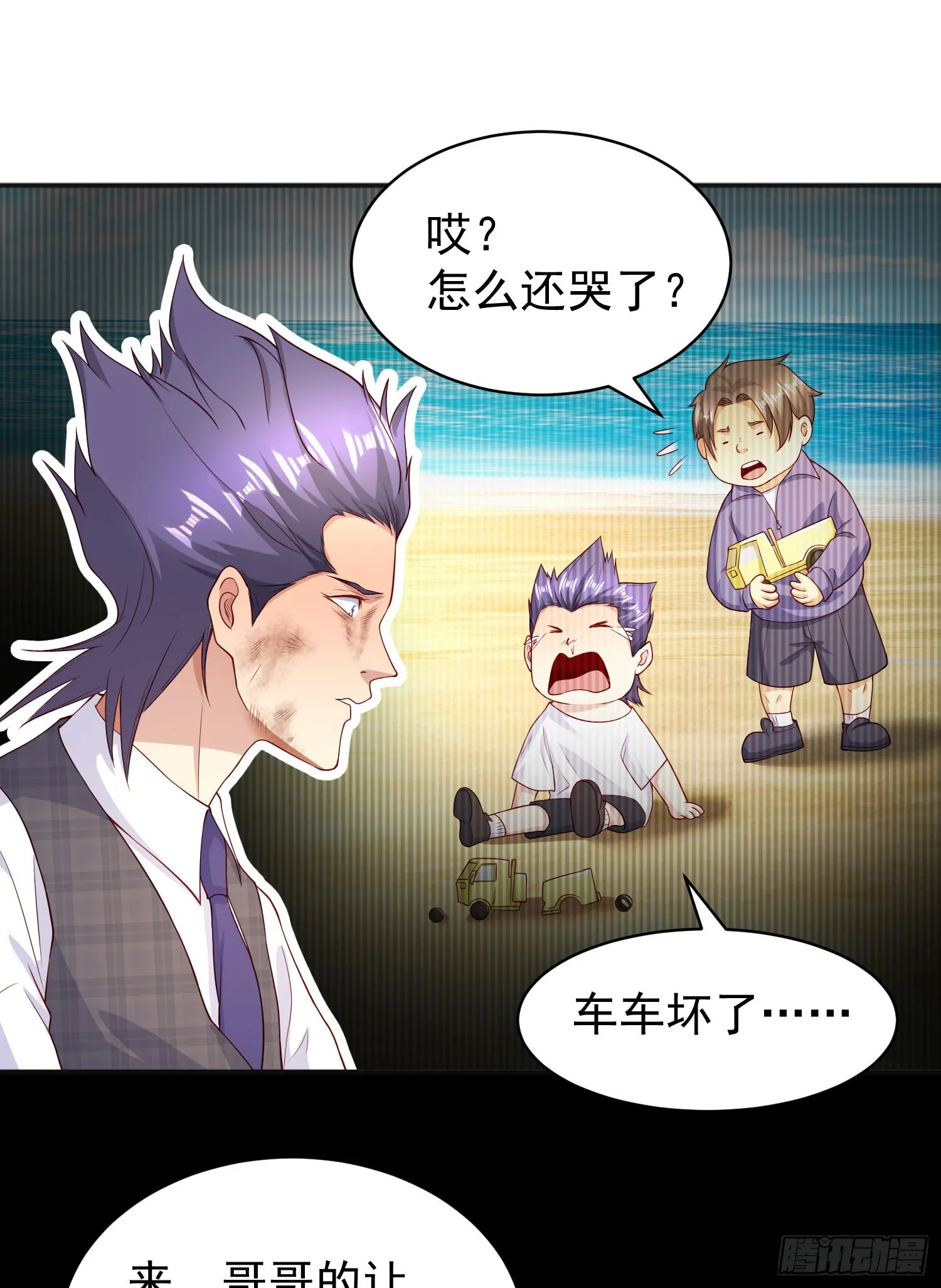 第93话 项家弃子逆天崛起！ 第37页
