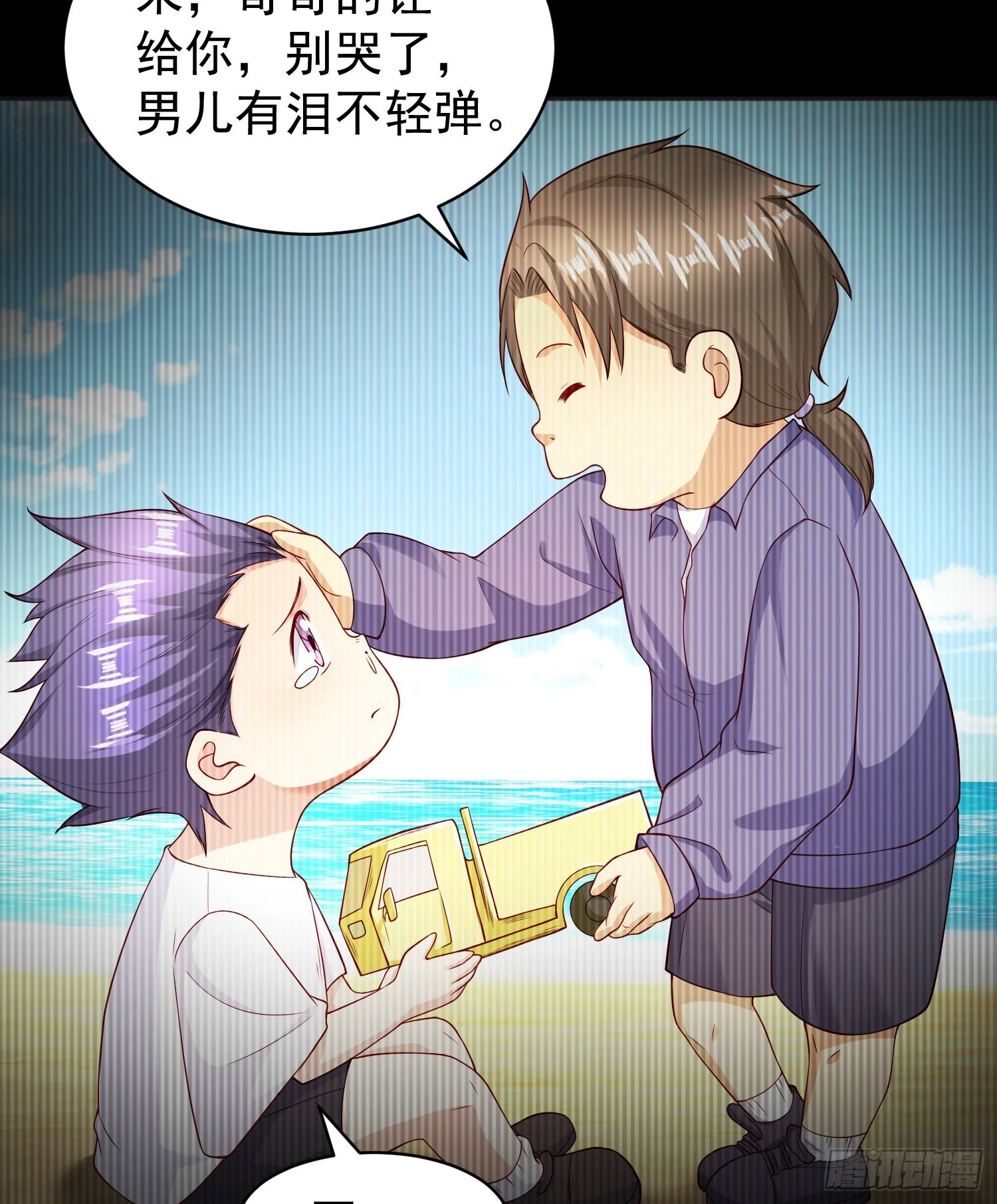 第93话 项家弃子逆天崛起！ 第38页
