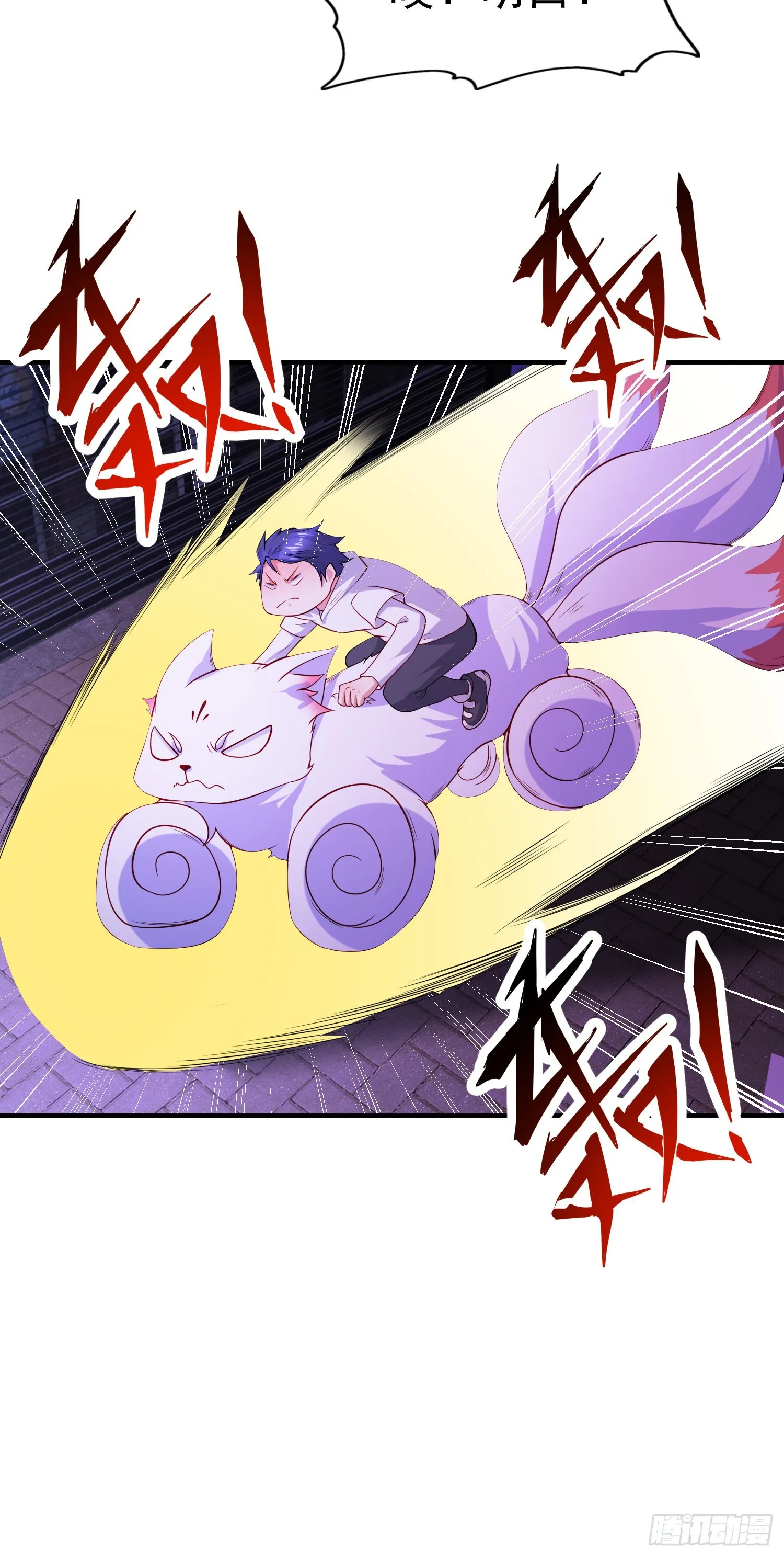 第93话 项家弃子逆天崛起！ 第46页