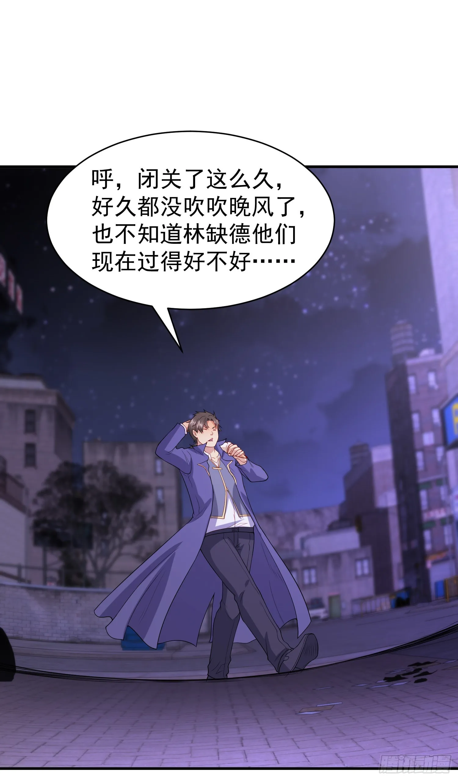 第93话 项家弃子逆天崛起！ 第47页