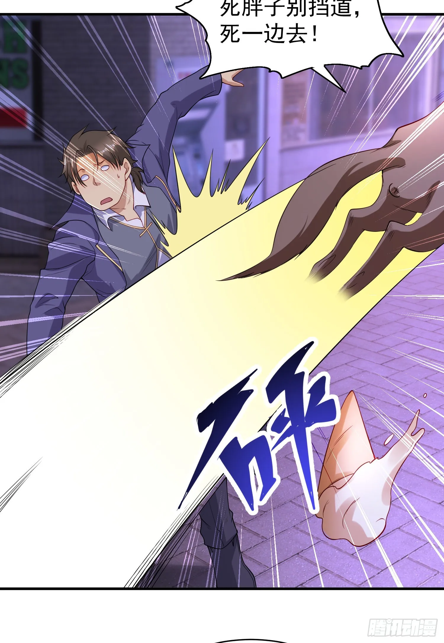 第93话 项家弃子逆天崛起！ 第49页