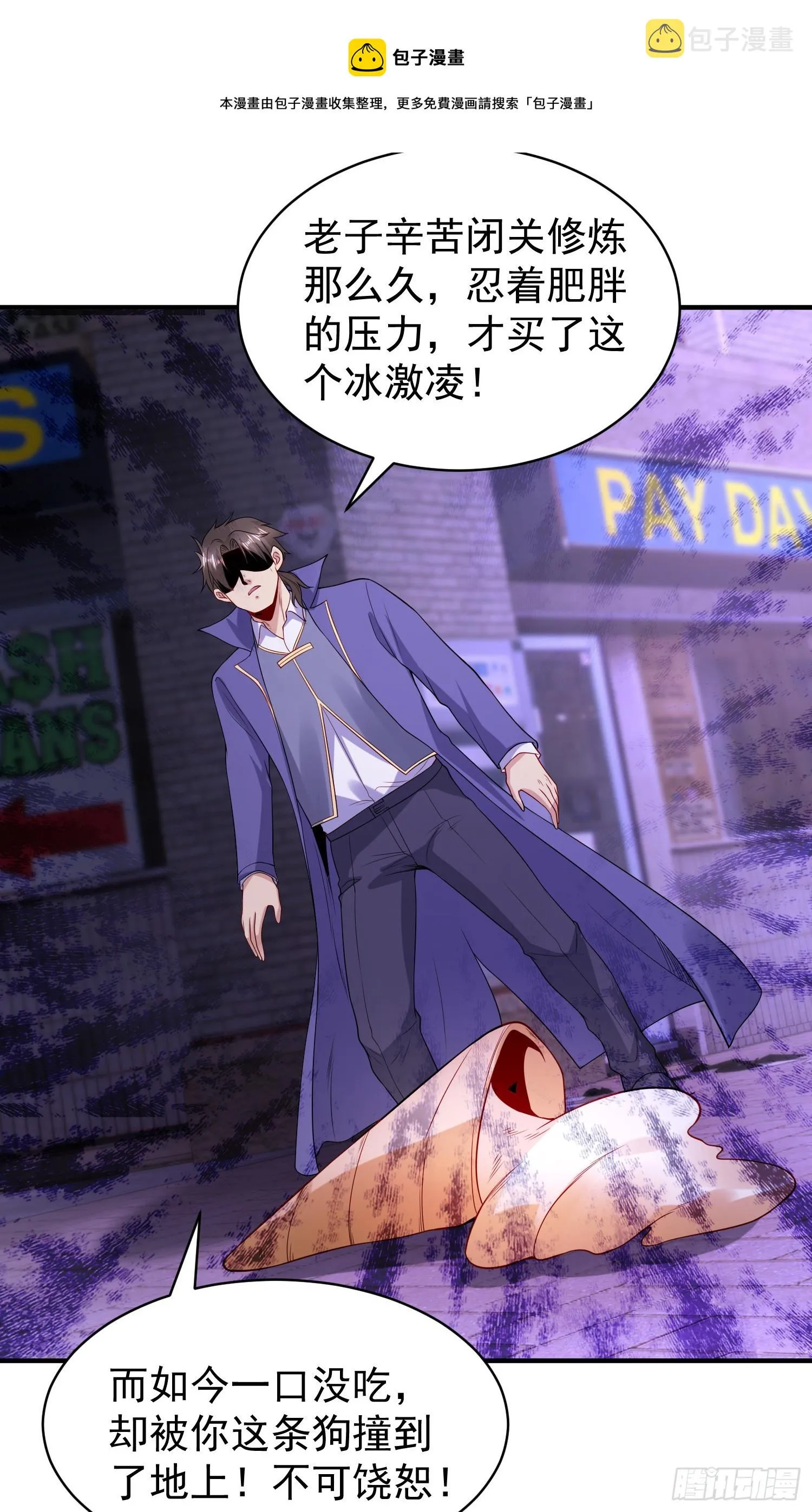 第93话 项家弃子逆天崛起！ 第50页